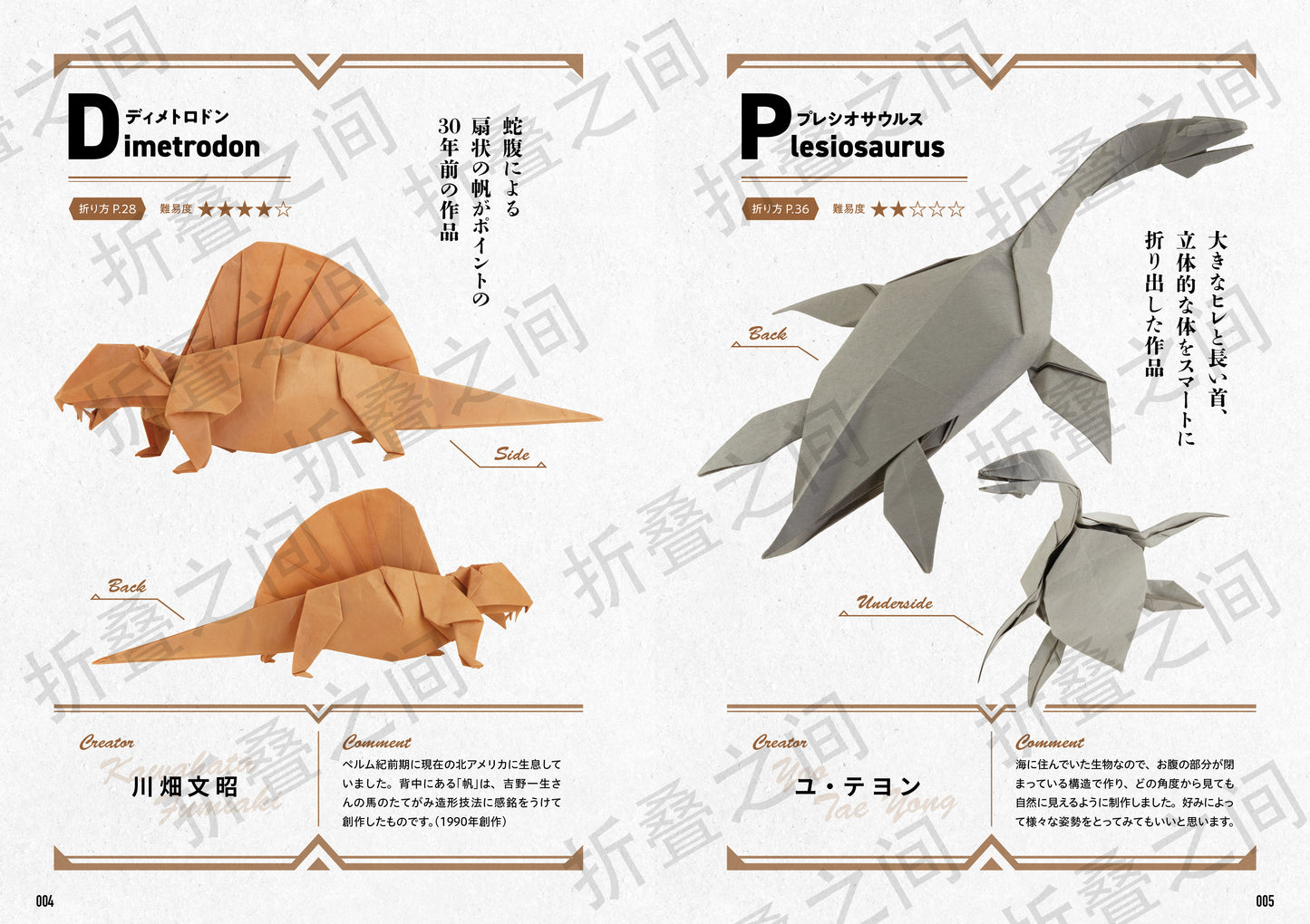 【 In stock 】Origami Dinosaurs 折り紙ダイナソーズ プレミアム 折纸恐龙
