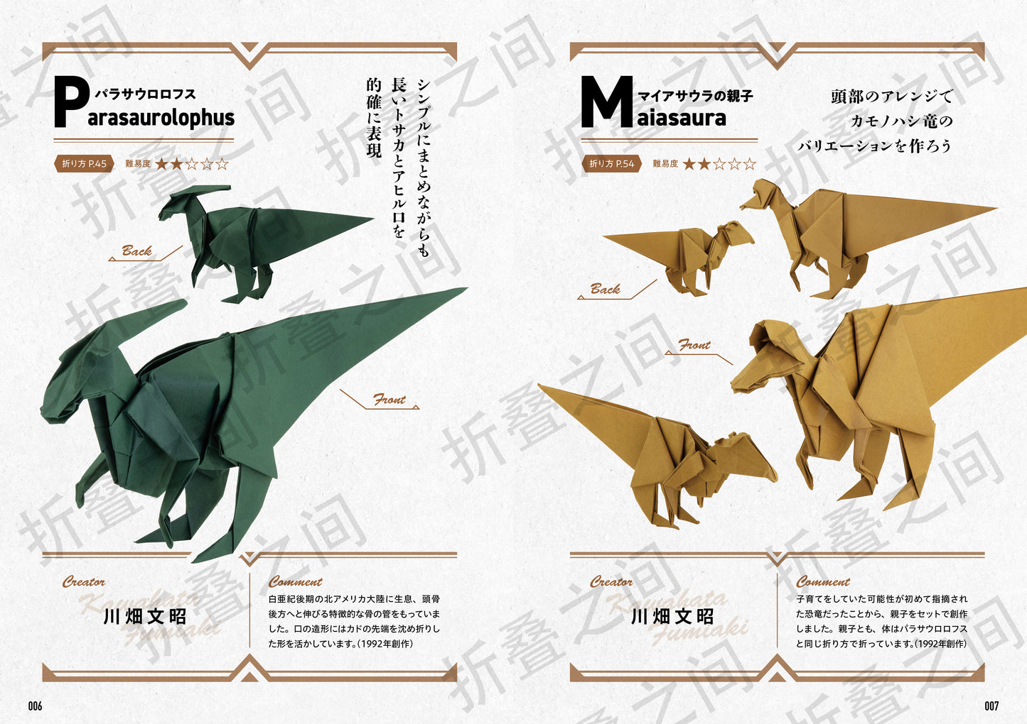 【 In stock 】Origami Dinosaurs 折り紙ダイナソーズ プレミアム 折纸恐龙