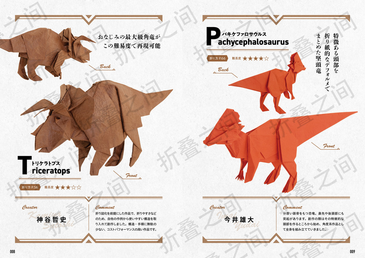 【 In stock 】Origami Dinosaurs 折り紙ダイナソーズ プレミアム 折纸恐龙