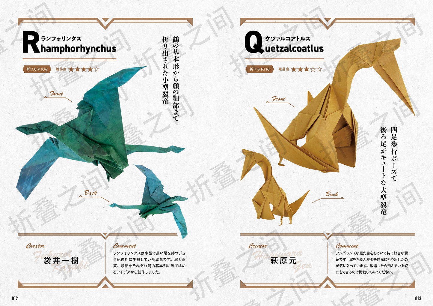 【 In stock 】Origami Dinosaurs 折り紙ダイナソーズ プレミアム 折纸恐龙