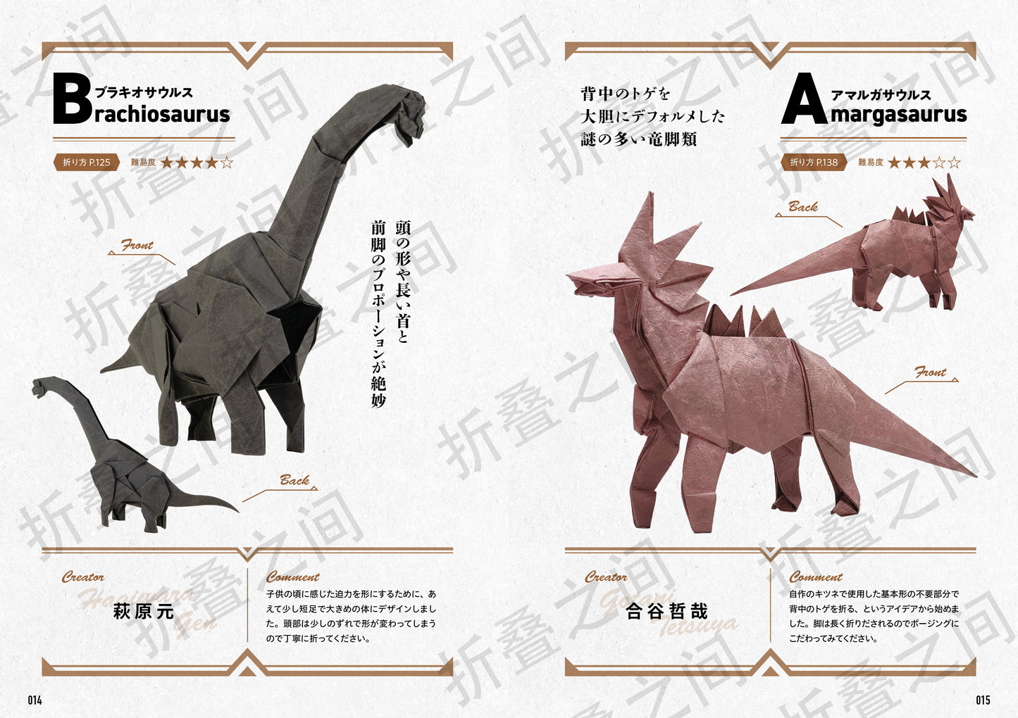 【 In stock 】Origami Dinosaurs 折り紙ダイナソーズ プレミアム 折纸恐龙