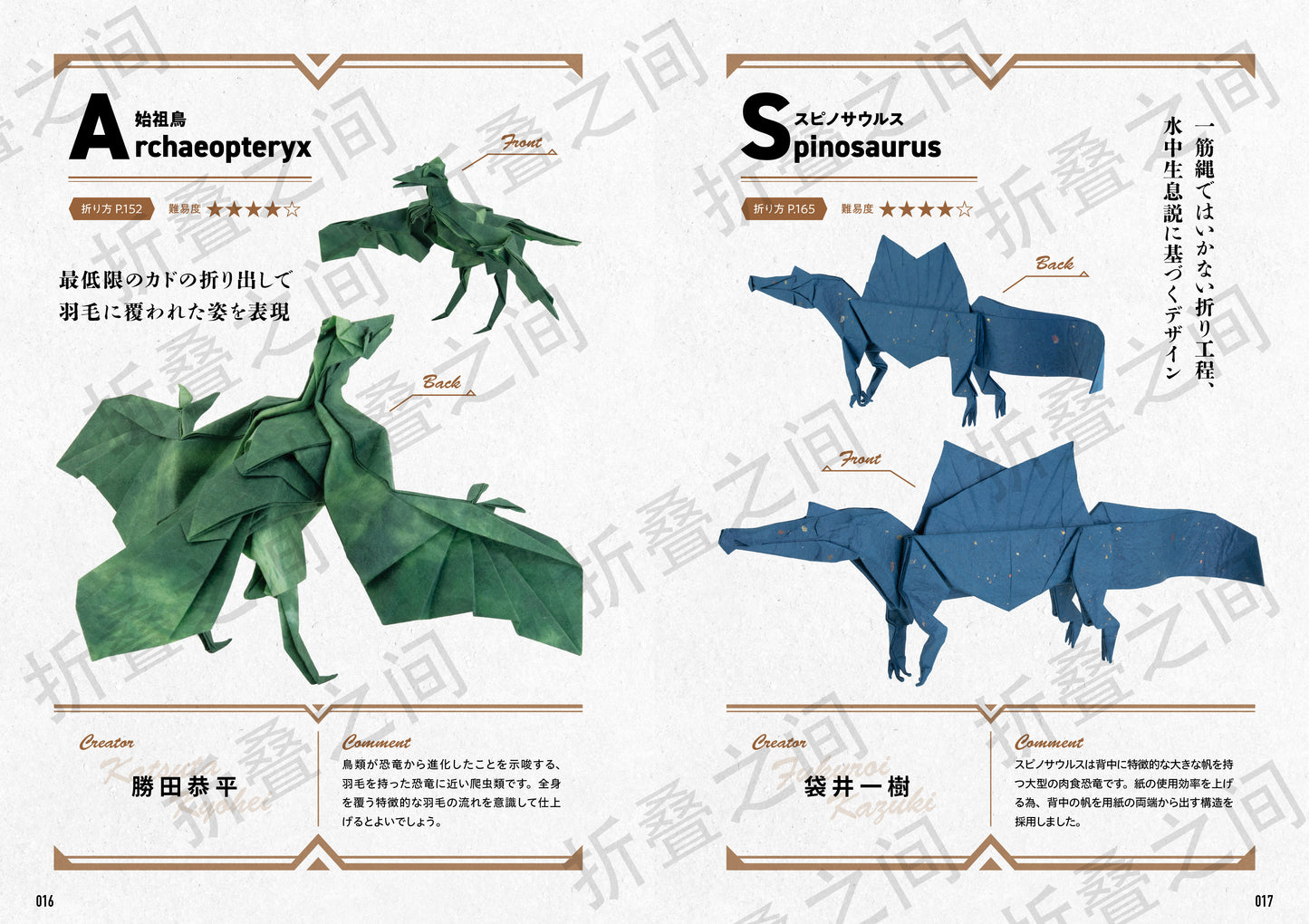 【 In stock 】Origami Dinosaurs 折り紙ダイナソーズ プレミアム 折纸恐龙
