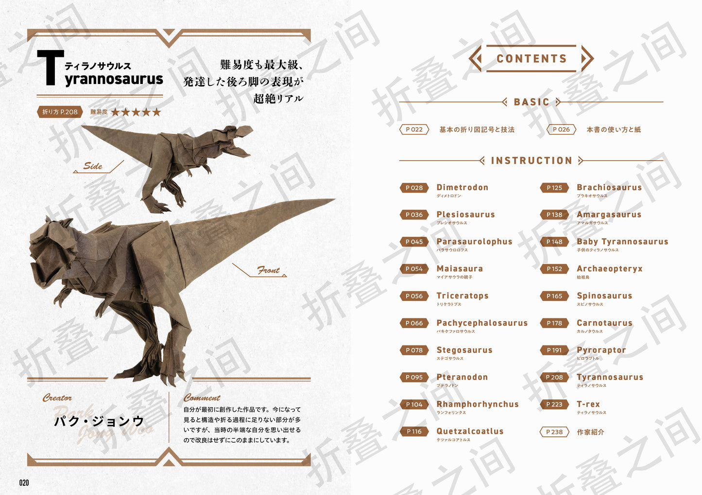 【 In stock 】Origami Dinosaurs 折り紙ダイナソーズ プレミアム 折纸恐龙