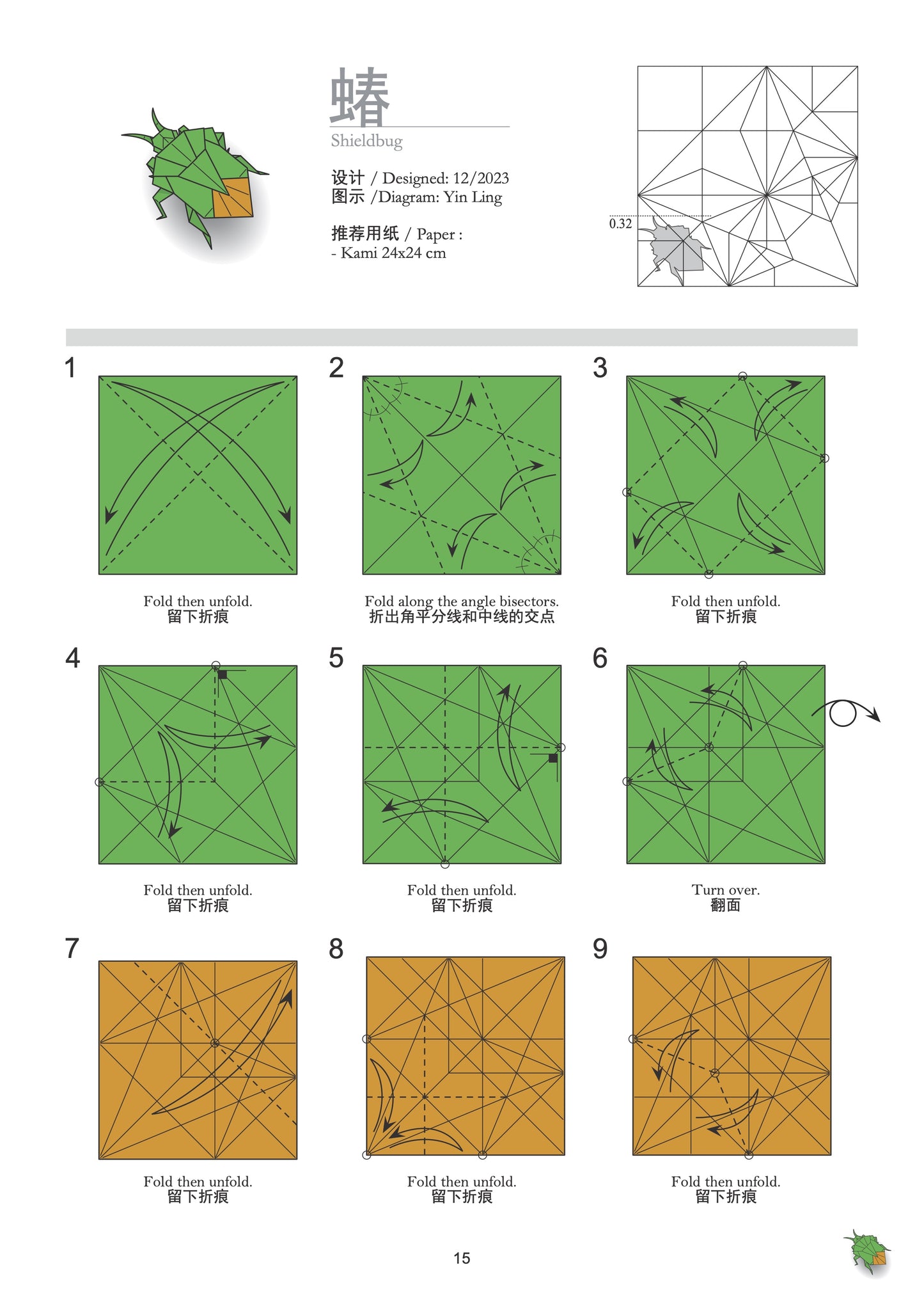 Comic Origami 3 by Syn