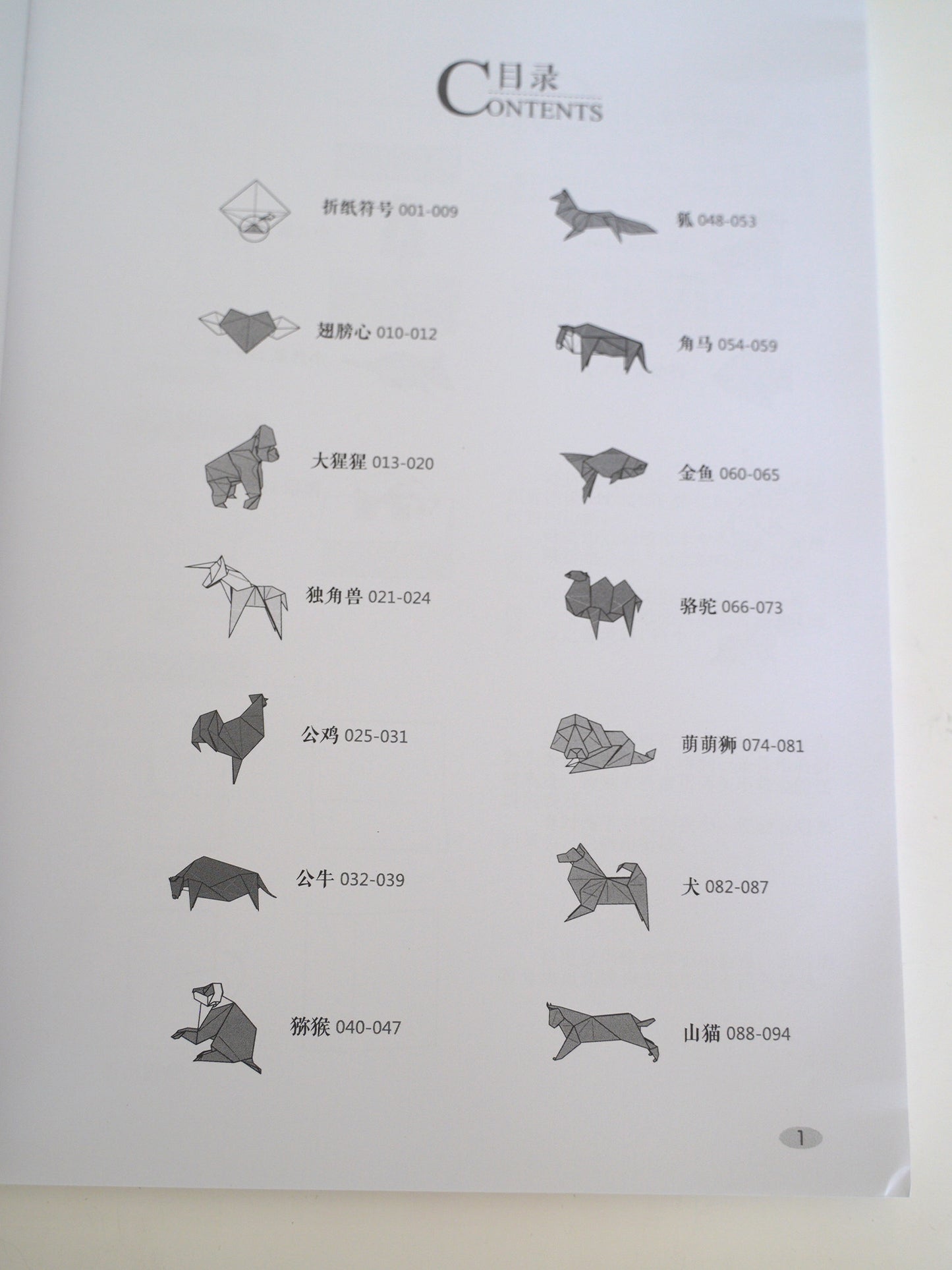pure origami by Zhao yanjie few copies in stock