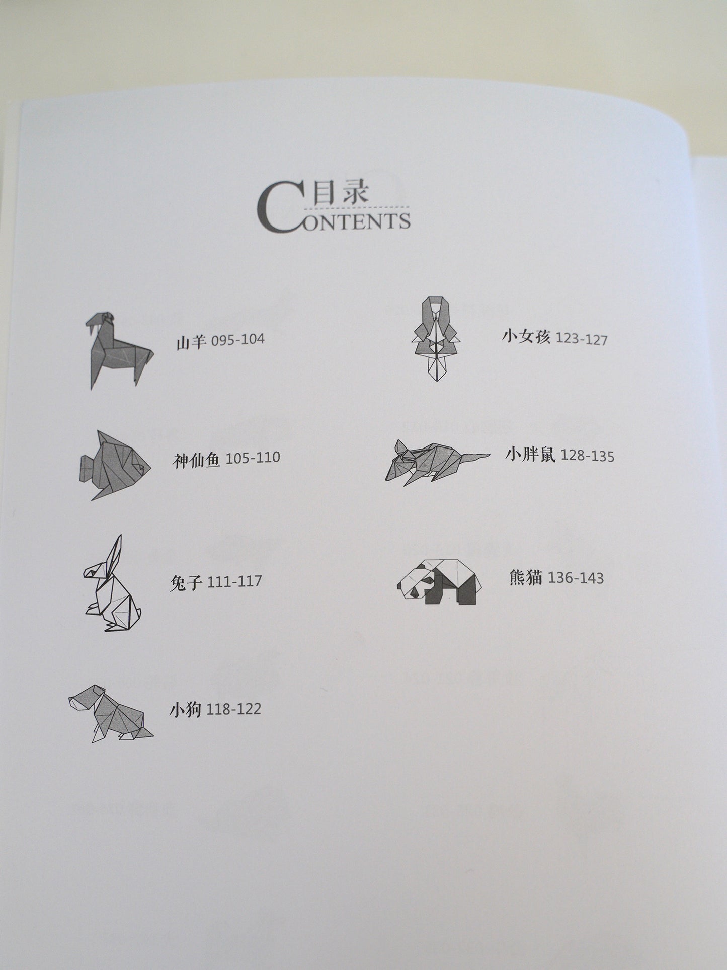 pure origami by Zhao yanjie few copies in stock