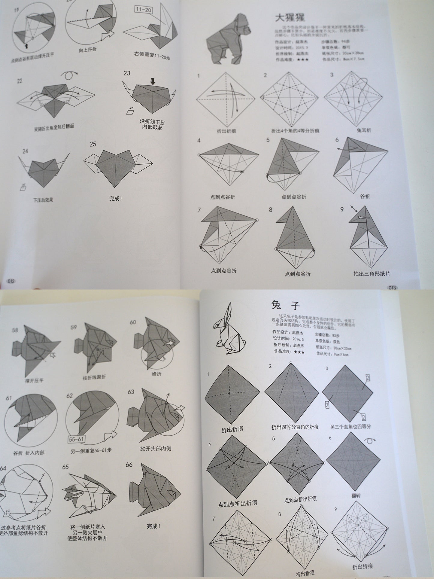 pure origami by Zhao yanjie few copies in stock