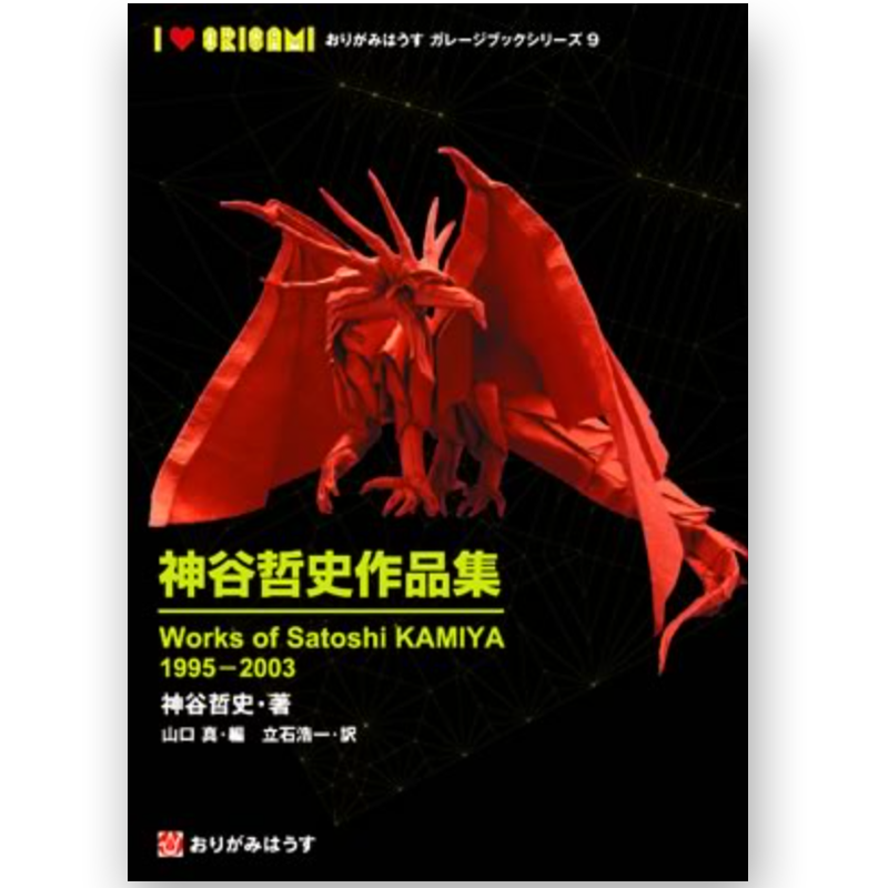 神谷哲史作品集Works of Satoshi KAMIYA