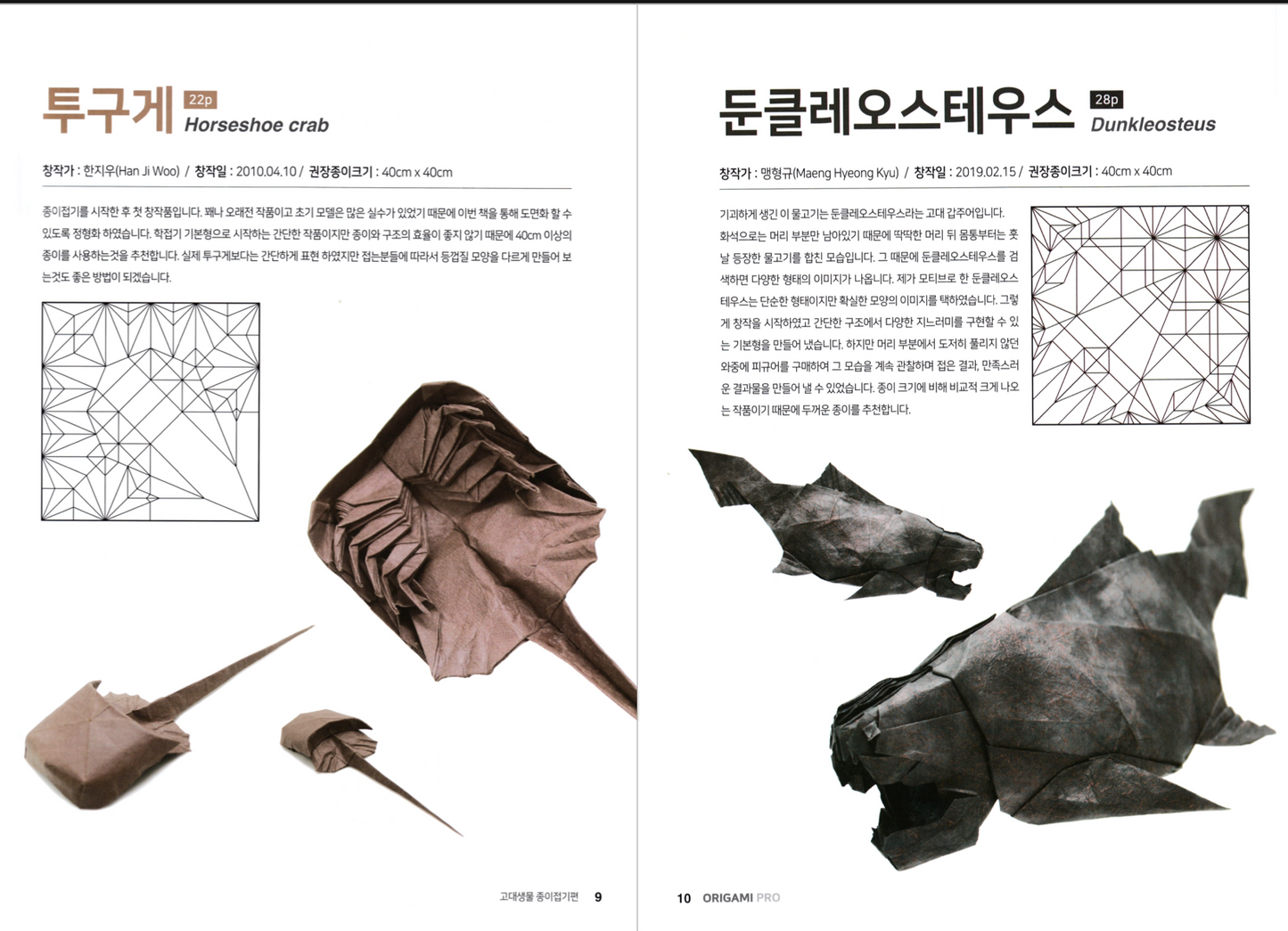 origami pro 5