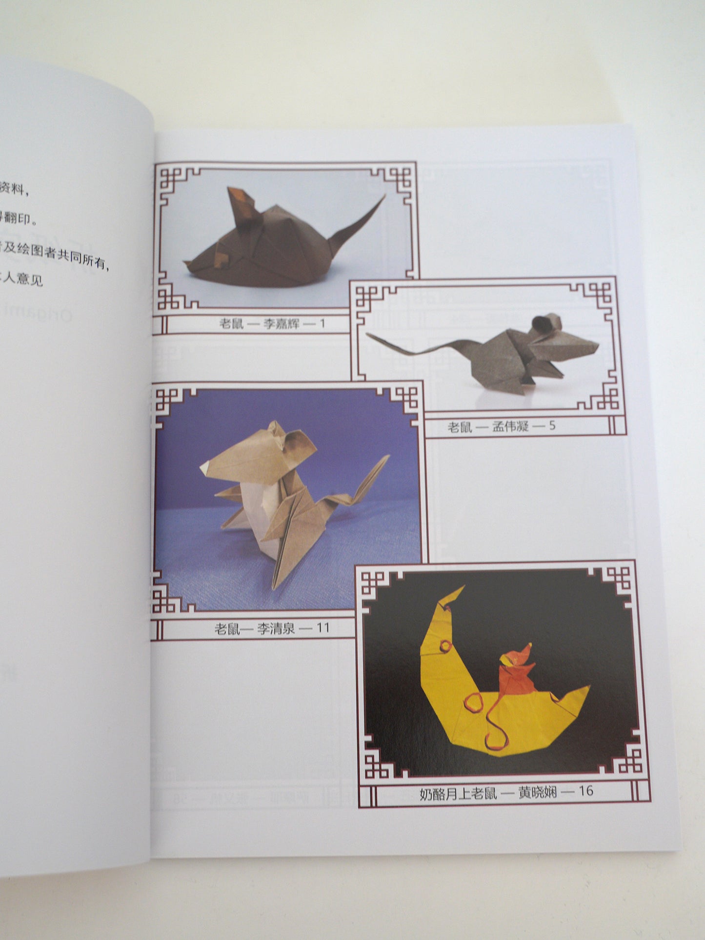origami records vol2 few in stock