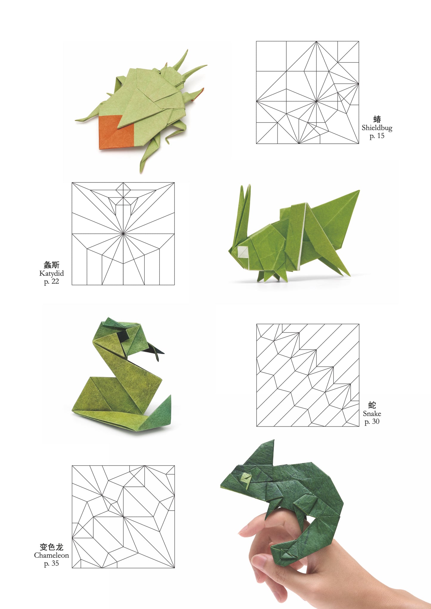 Comic Origami 3 by Syn