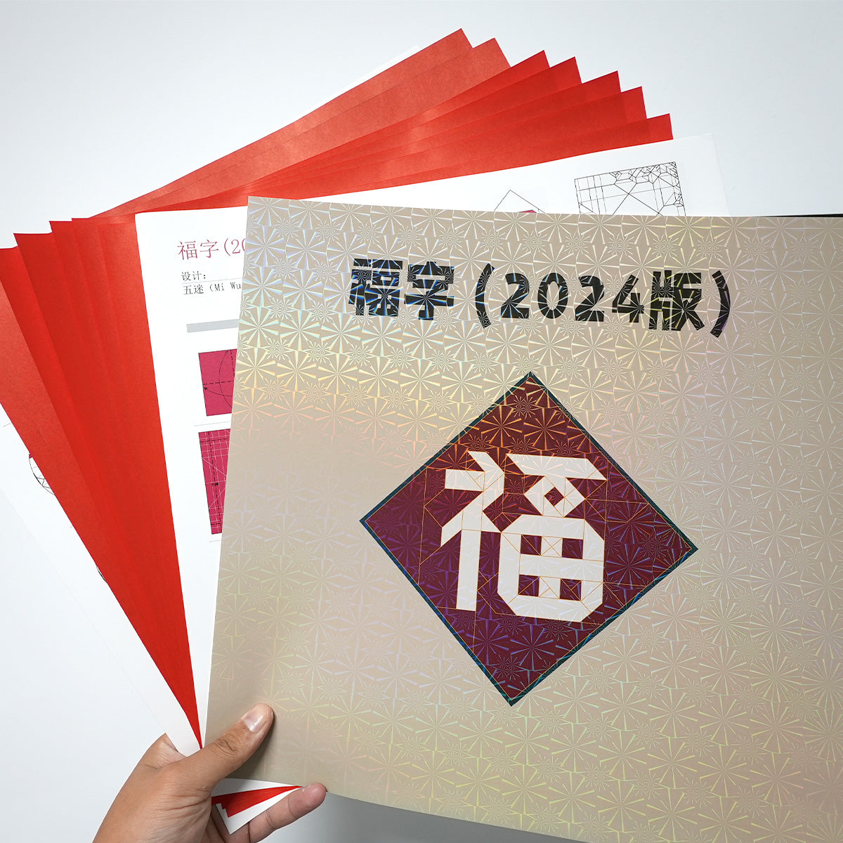 “The Blessing “ origami package Chinese characters “福”