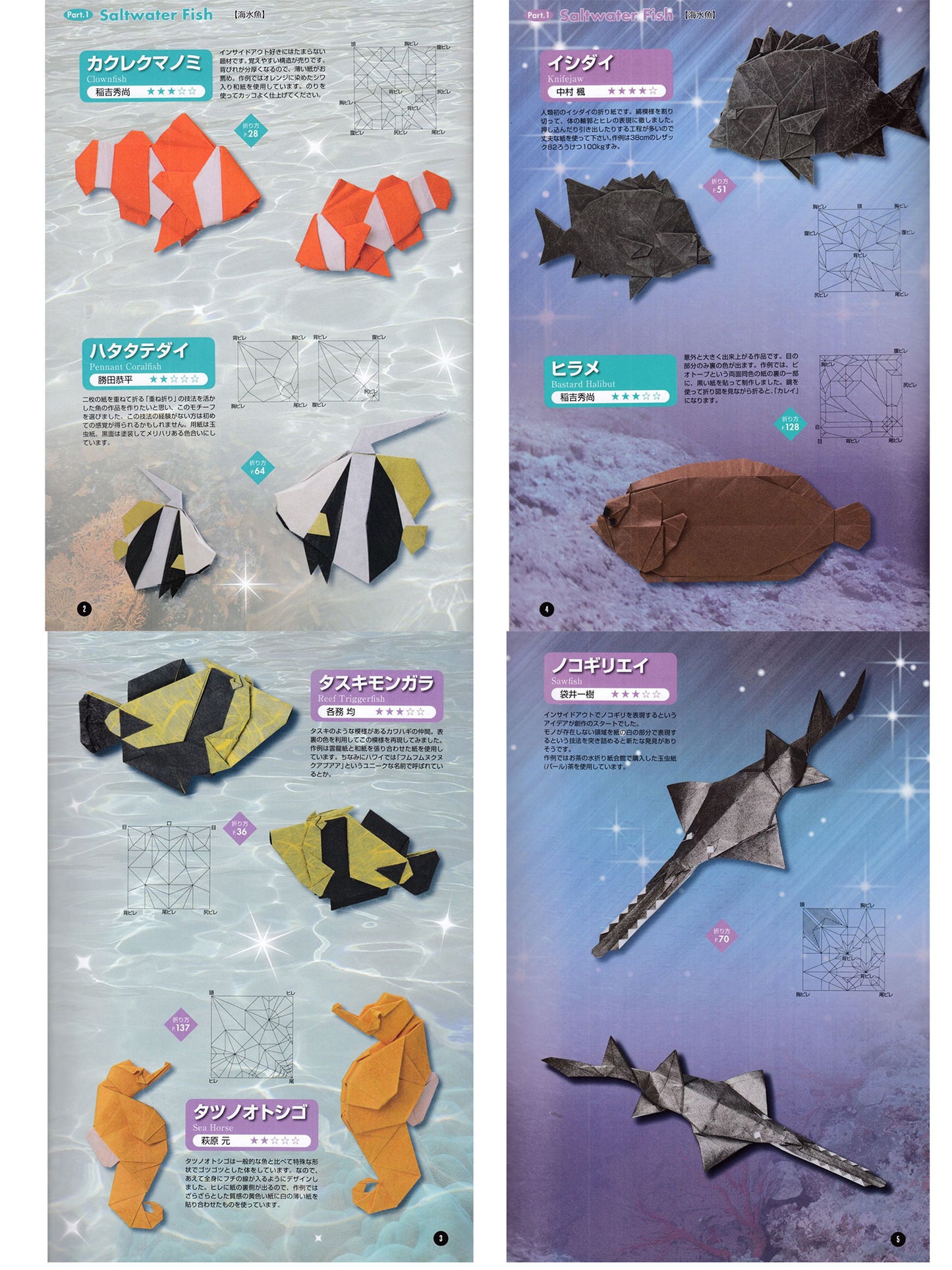 Origami Aquarium