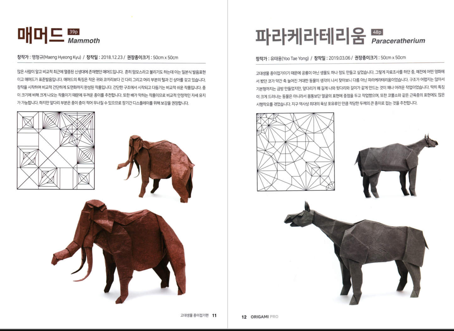 origami pro 5
