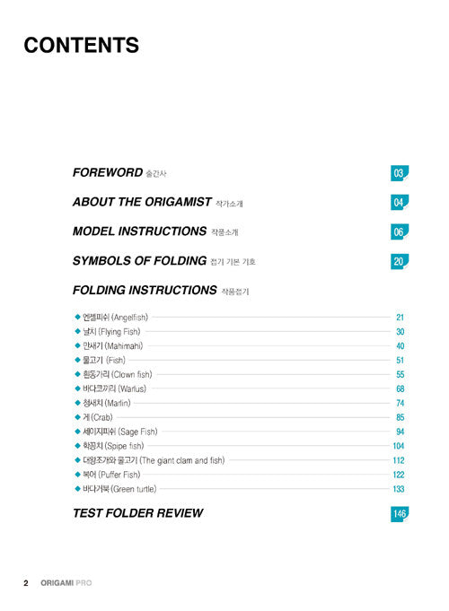 origami pro4
