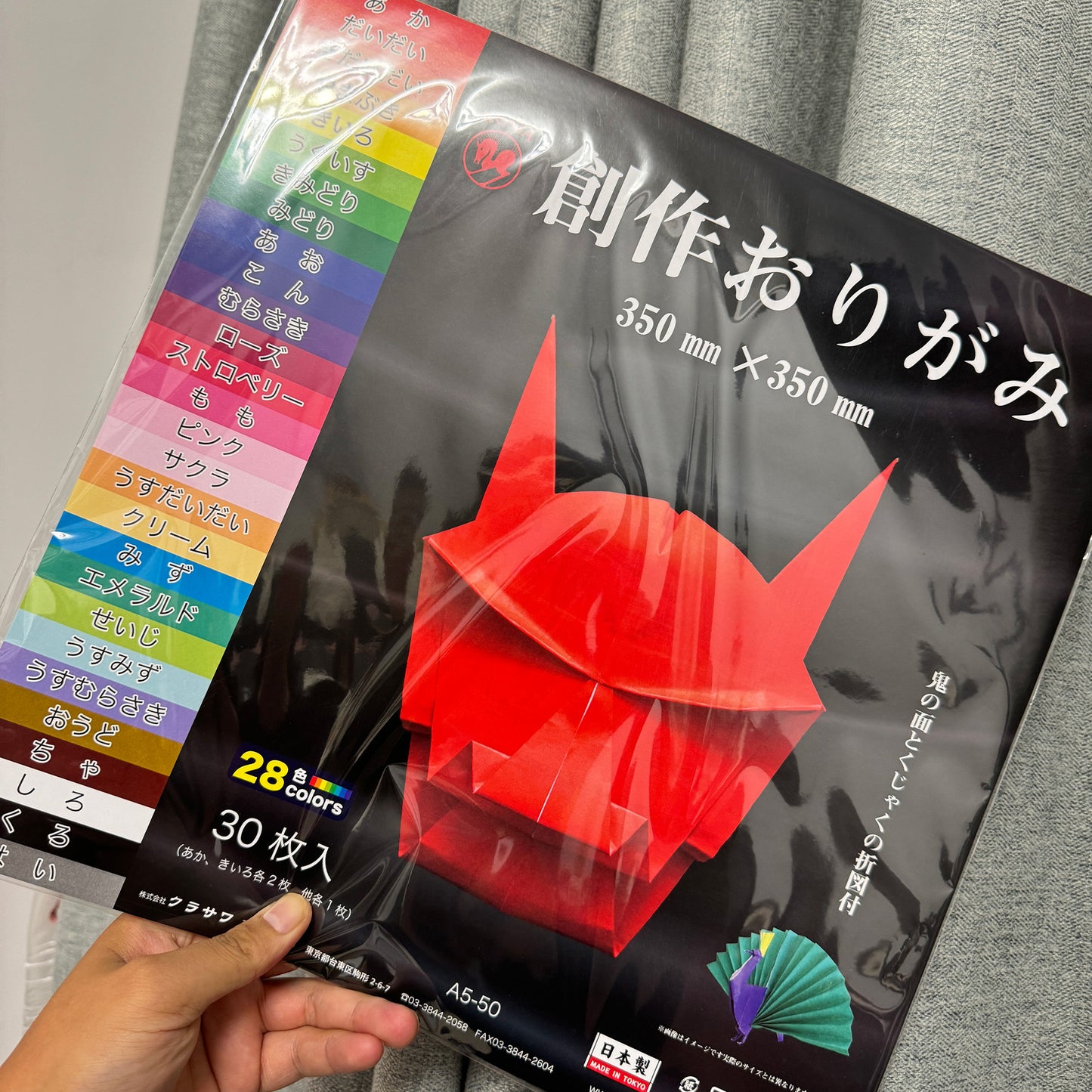 Pack: SAOC Color Paper, Double-sided extra large,stronger~