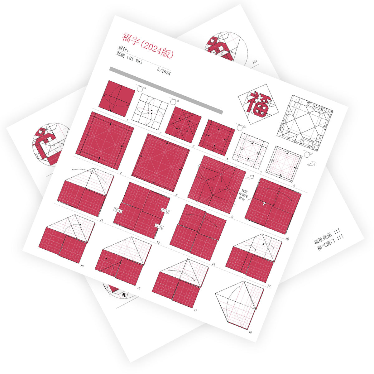 “The Blessing “ origami package Chinese characters “福”