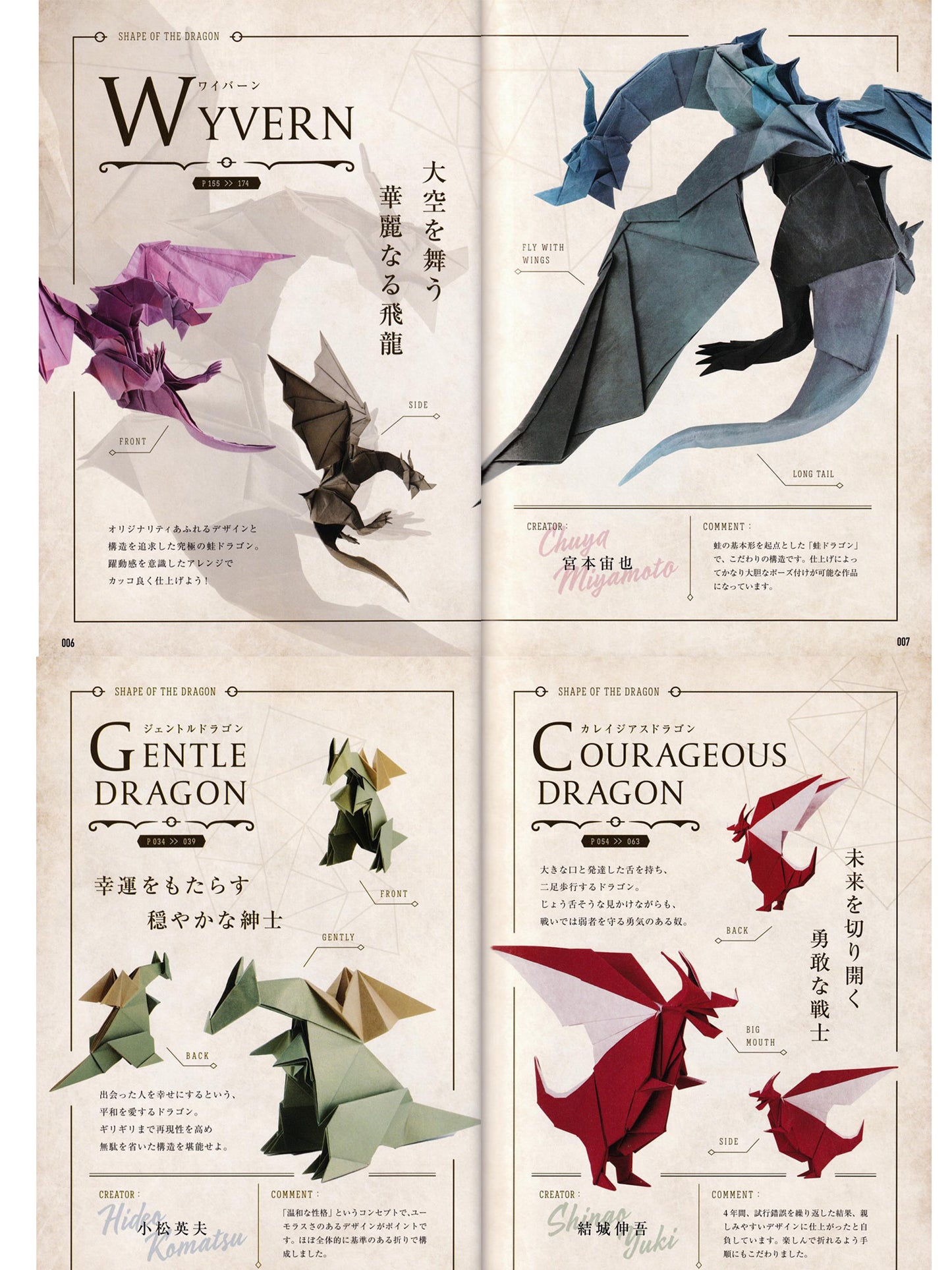 origami dragons premium