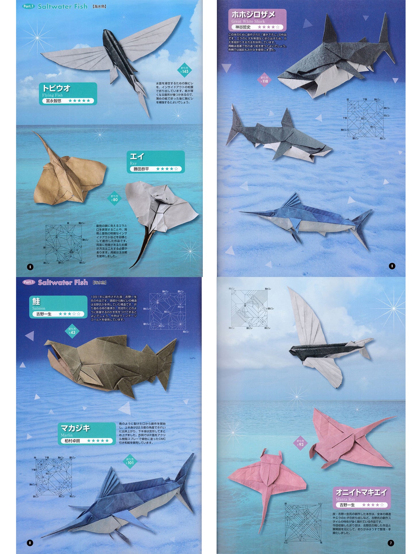Origami Aquarium