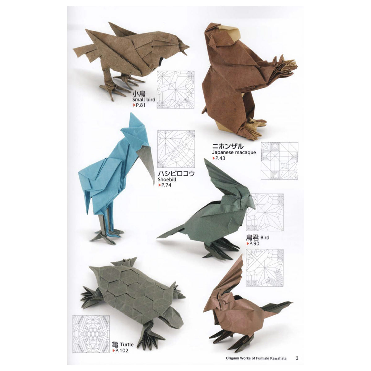 川畑文昭折り紙作品集 Origami Works of Fumiaki Kawahata