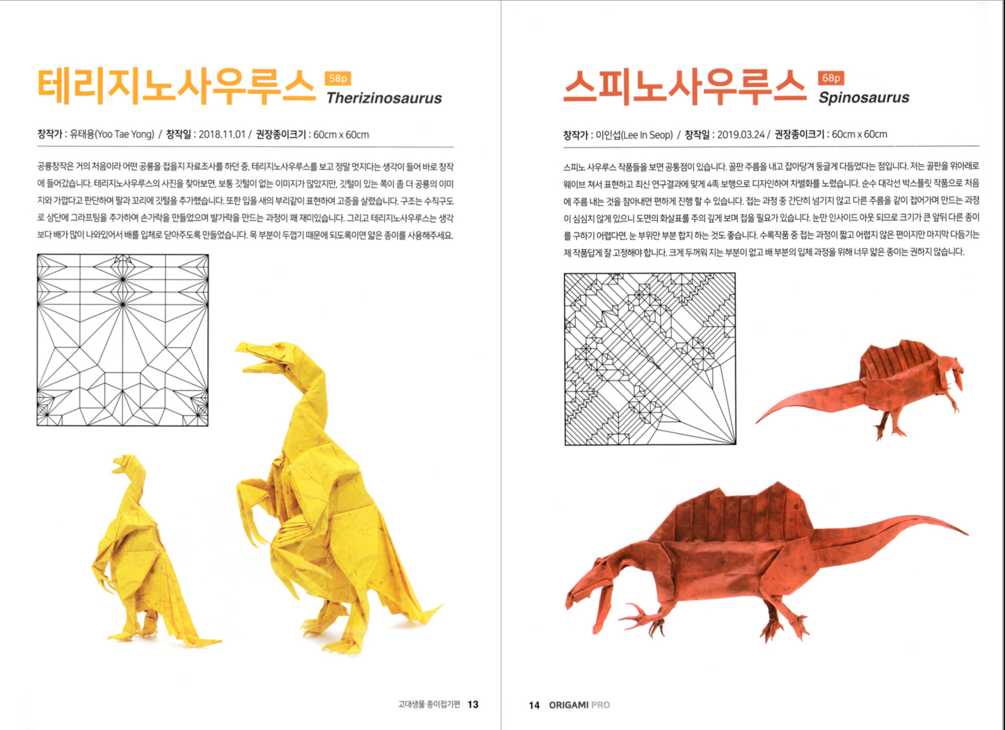 origami pro 5