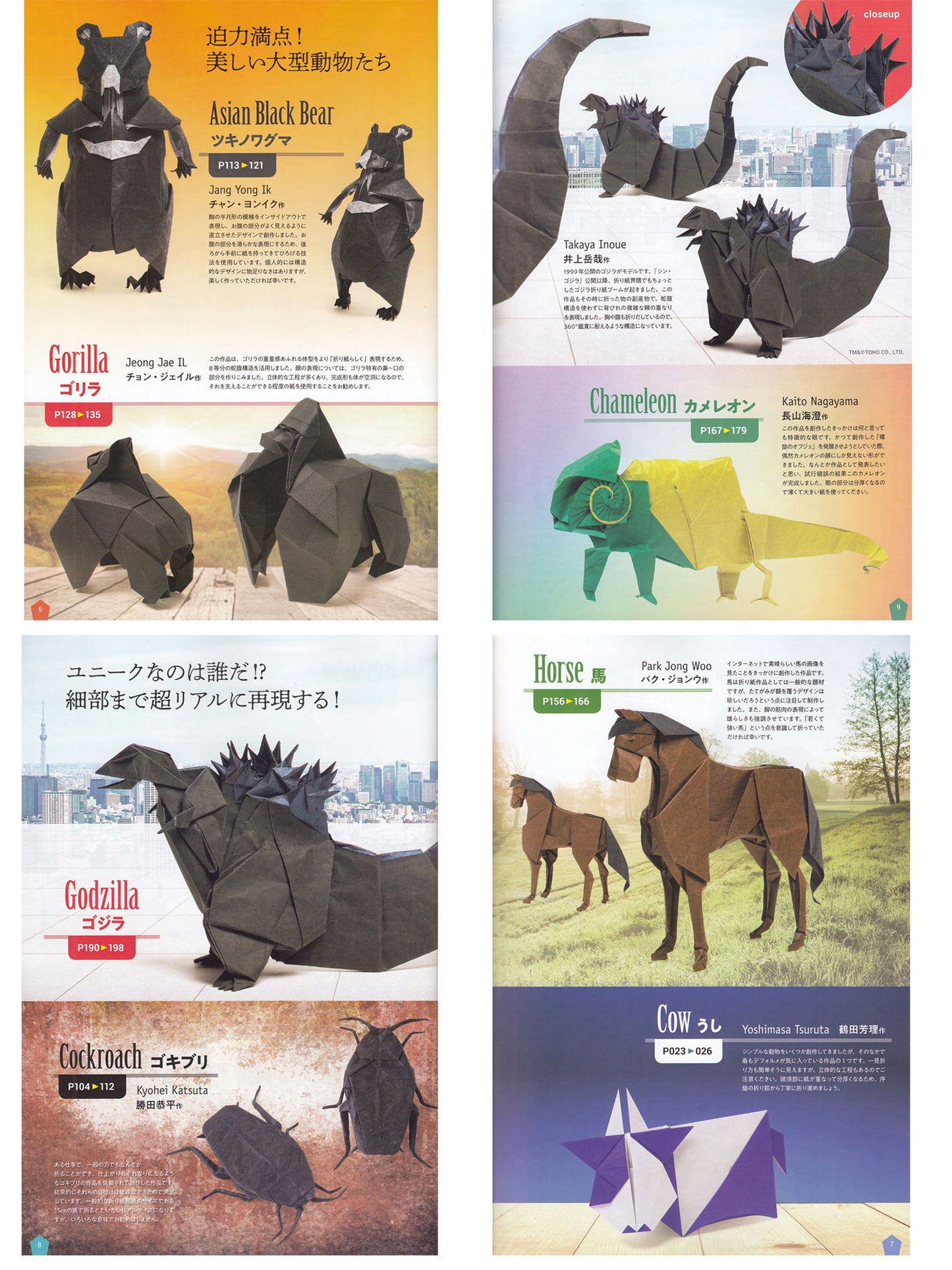 new generation of origami 至高折纸 新世代