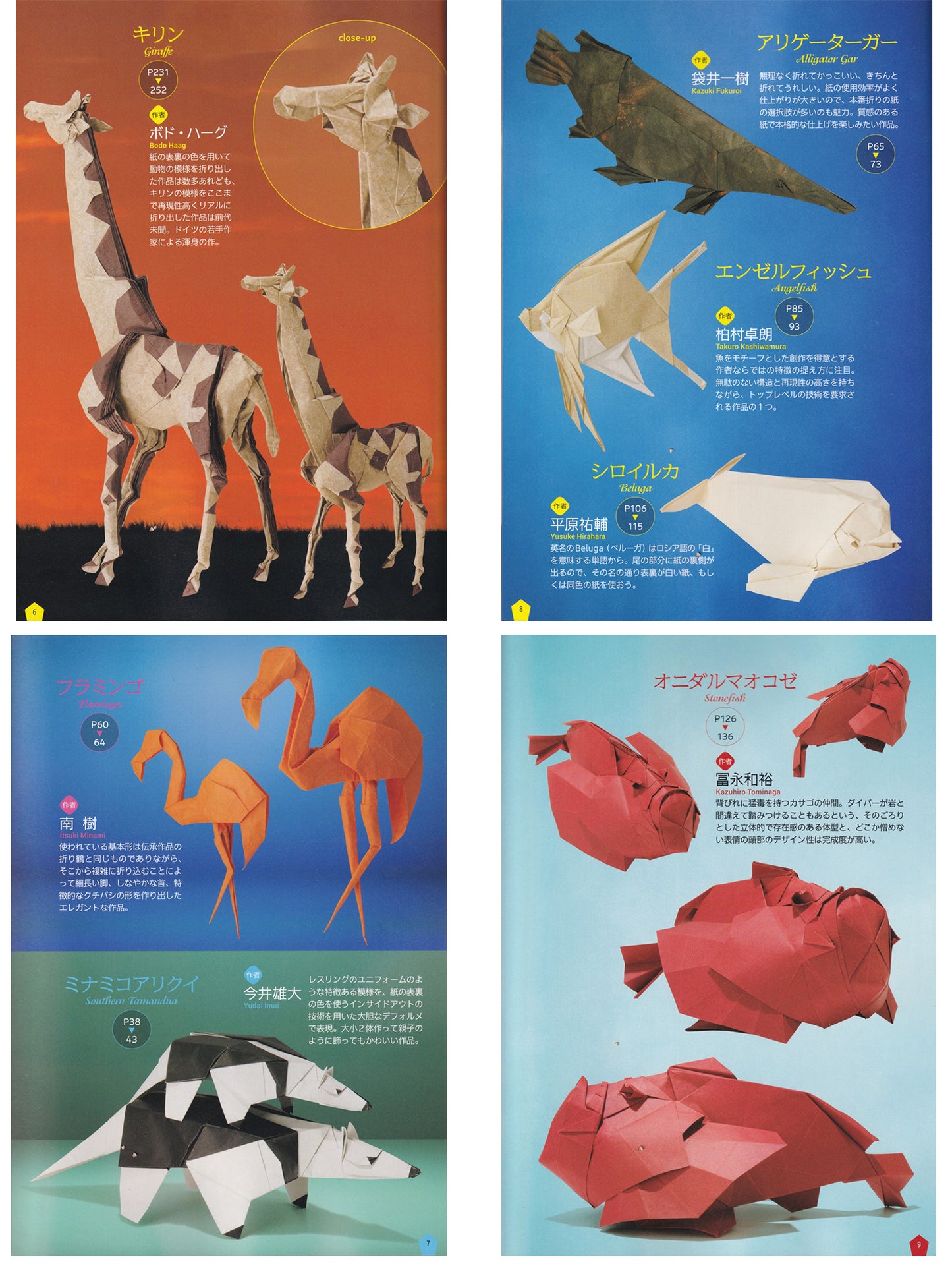 new generation of origami 究极折纸 新世代