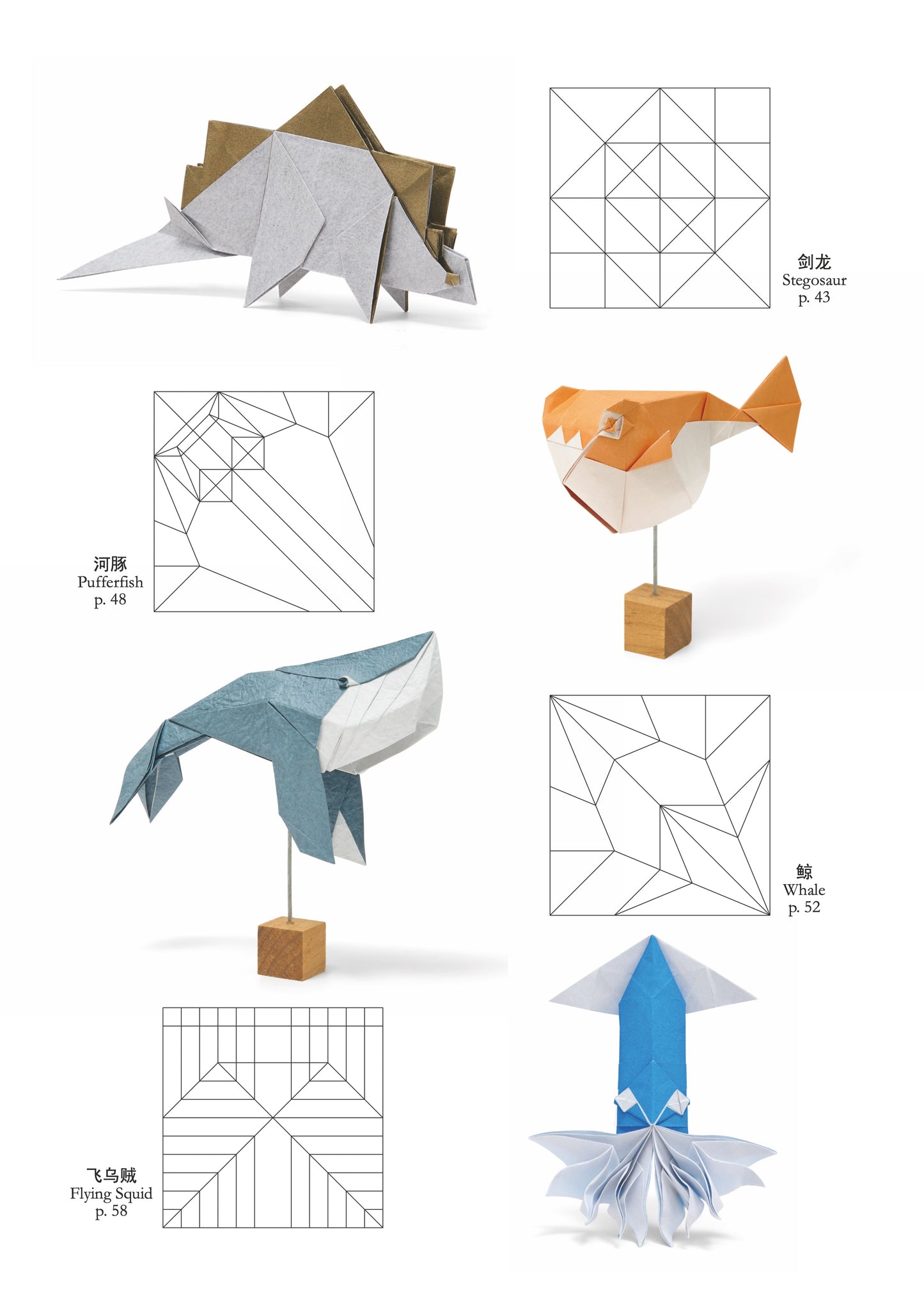 Comic Origami 3 by Syn