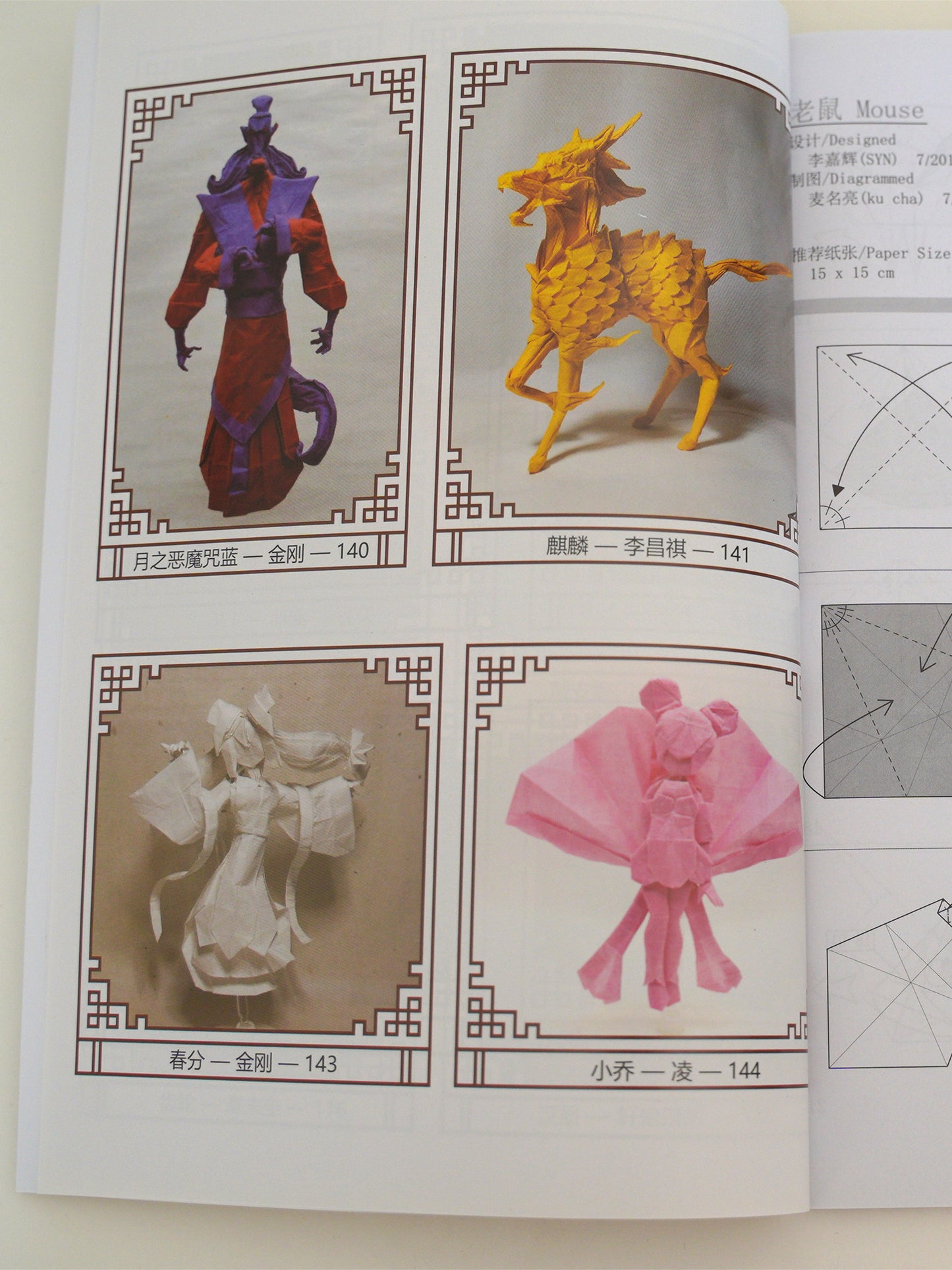 origami records vol2 few in stock
