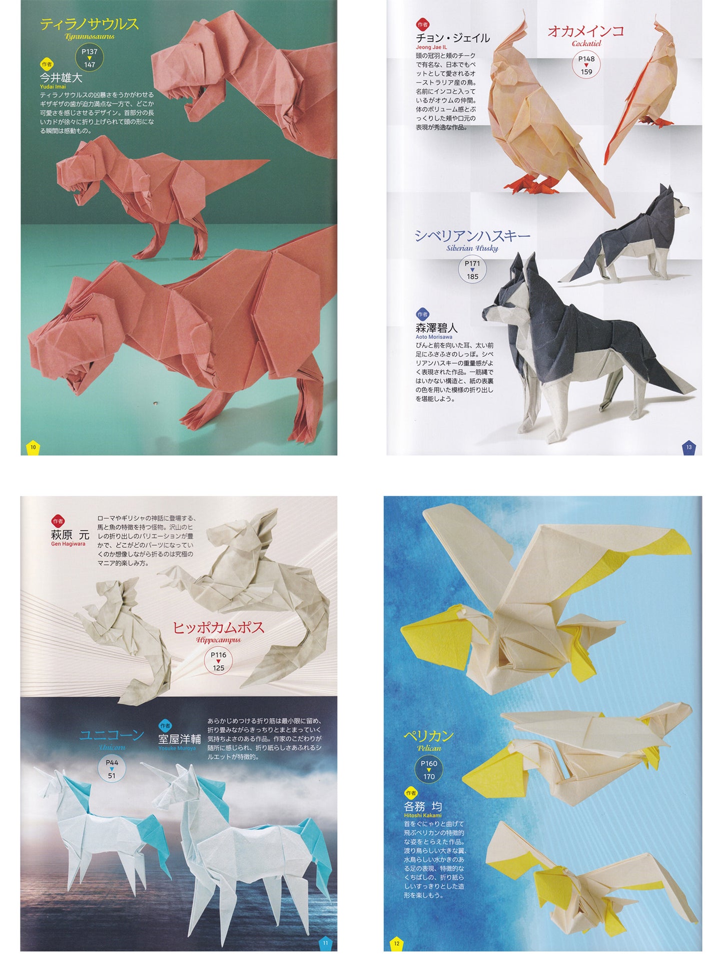 new generation of origami 究极折纸 新世代