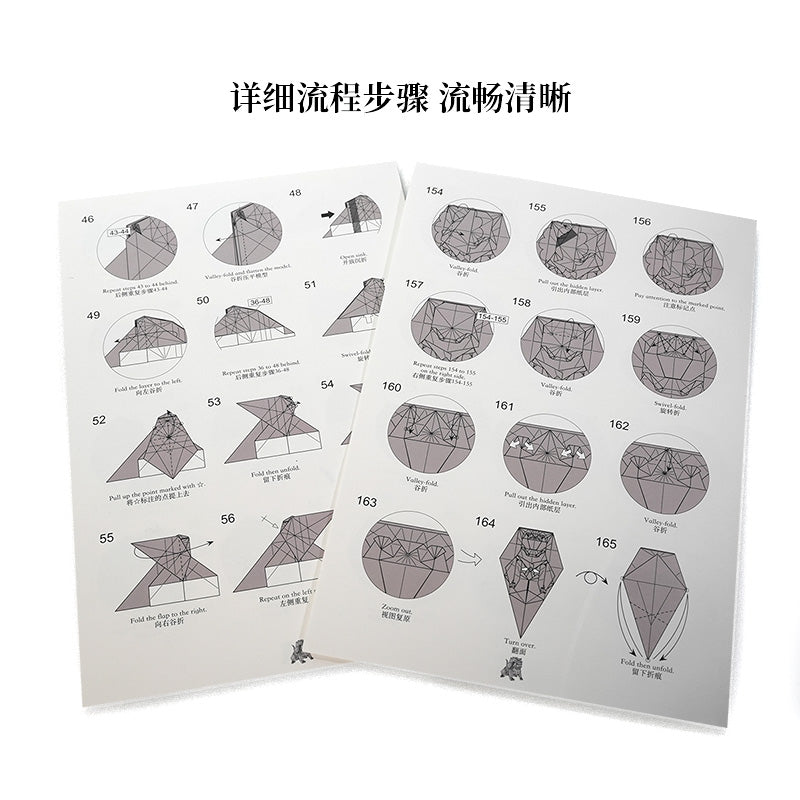 Origami Stone Lion by Tukaiming (origami package paper+printed diagrams)