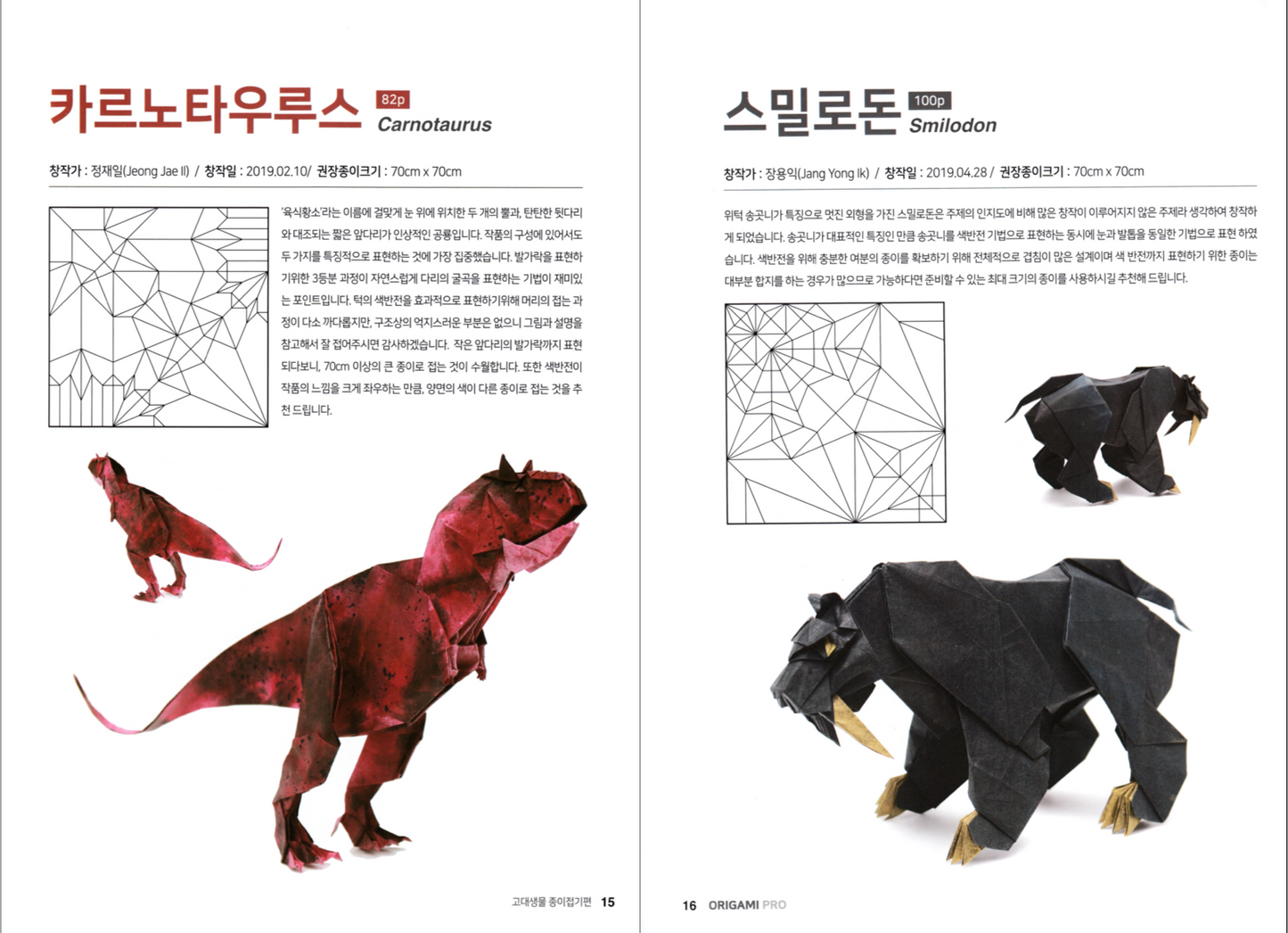 origami pro 5