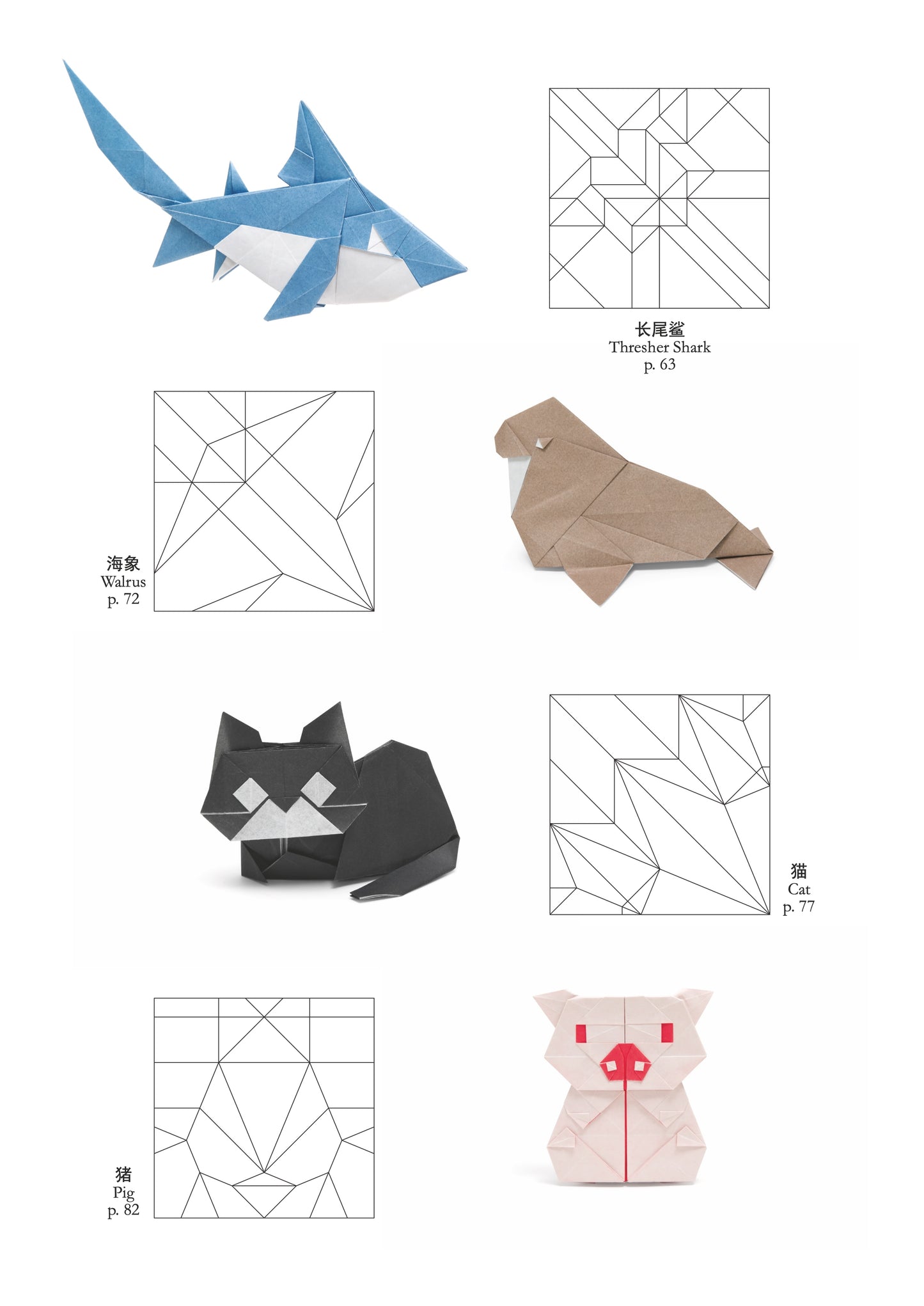 Comic Origami 3 by Syn