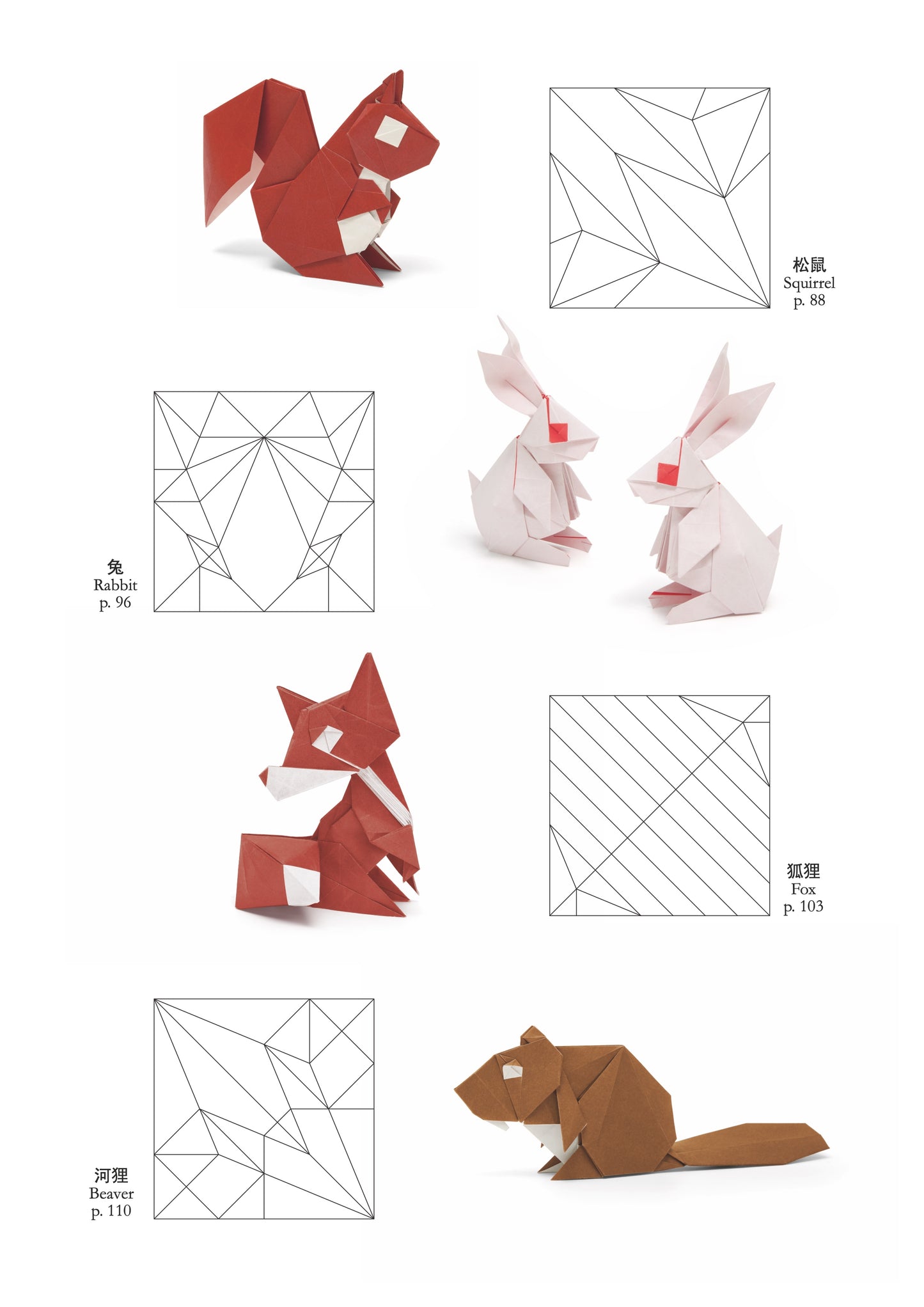 Comic Origami 3 by Syn