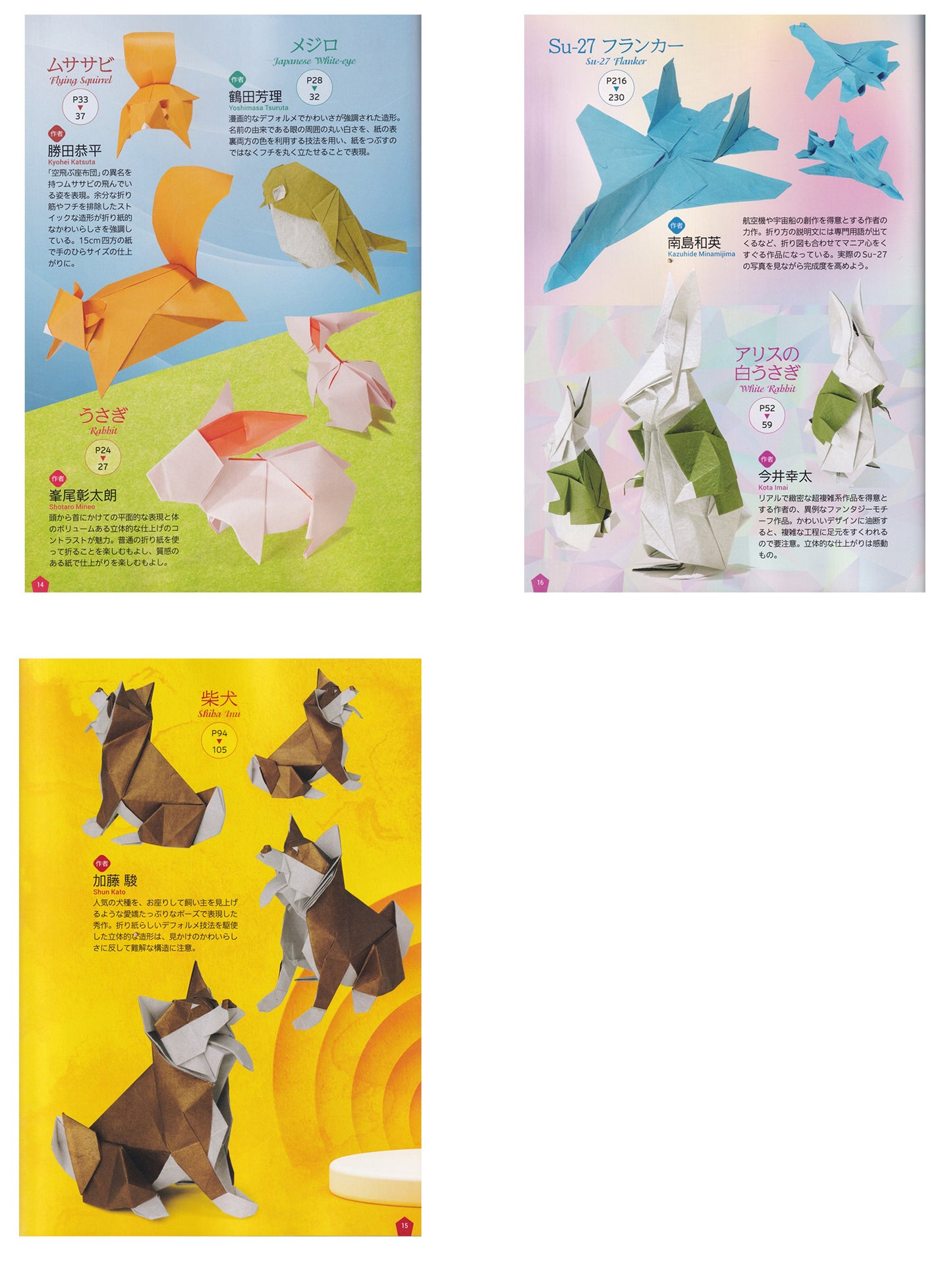 new generation of origami 究极折纸 新世代