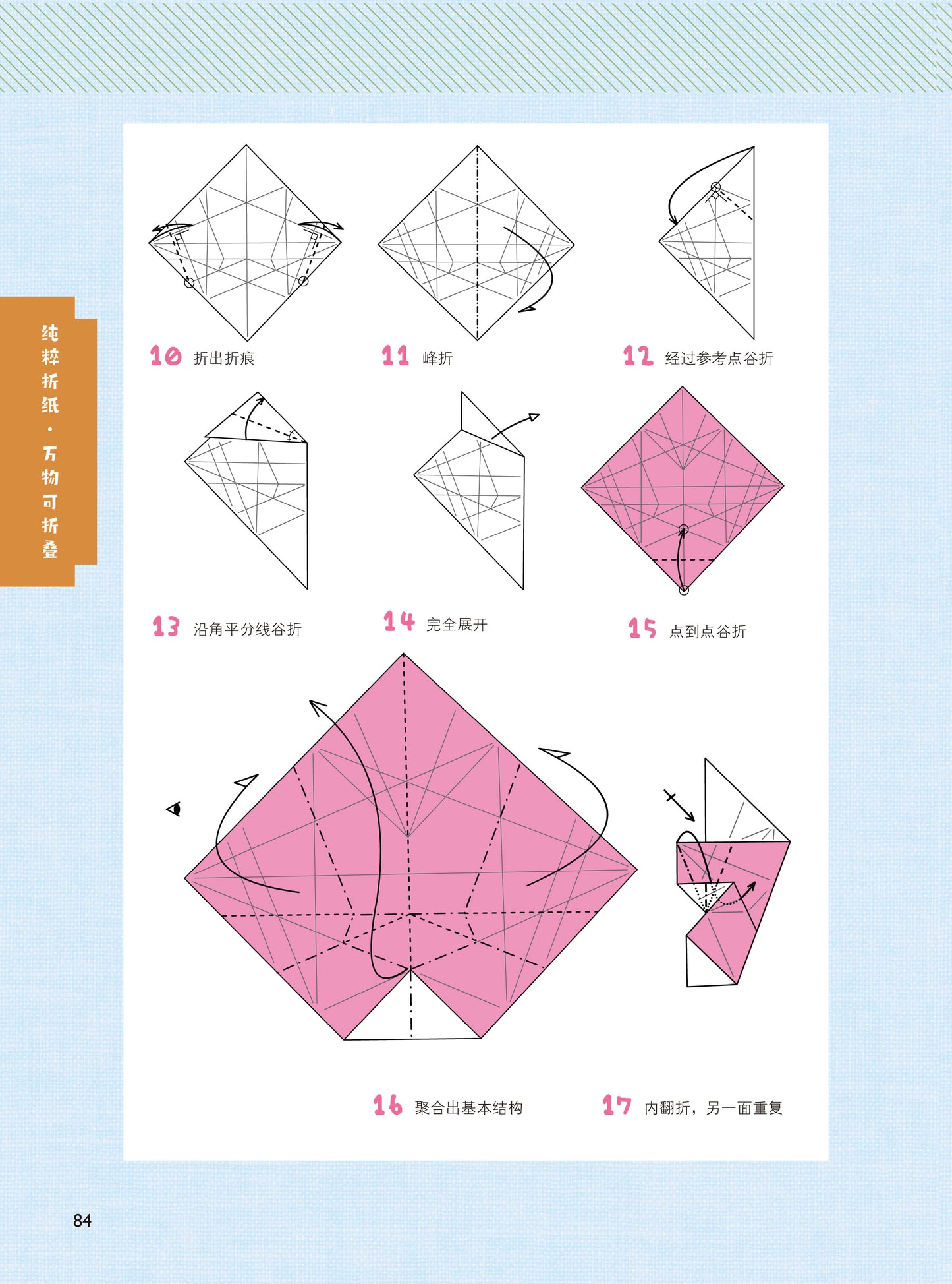 #1 Pure origami by Zhaoyanjie