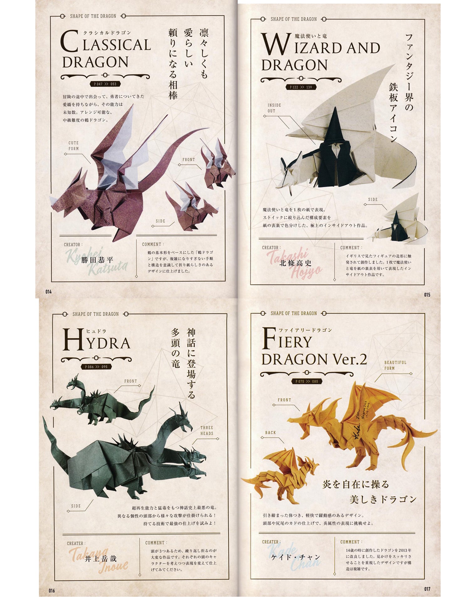 origami dragons premium