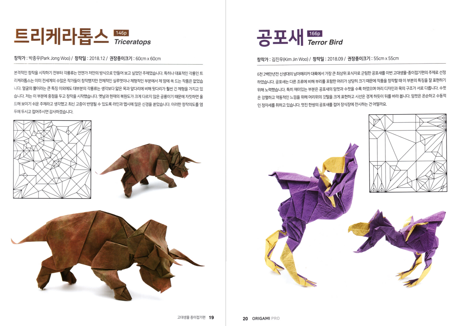 origami pro 5