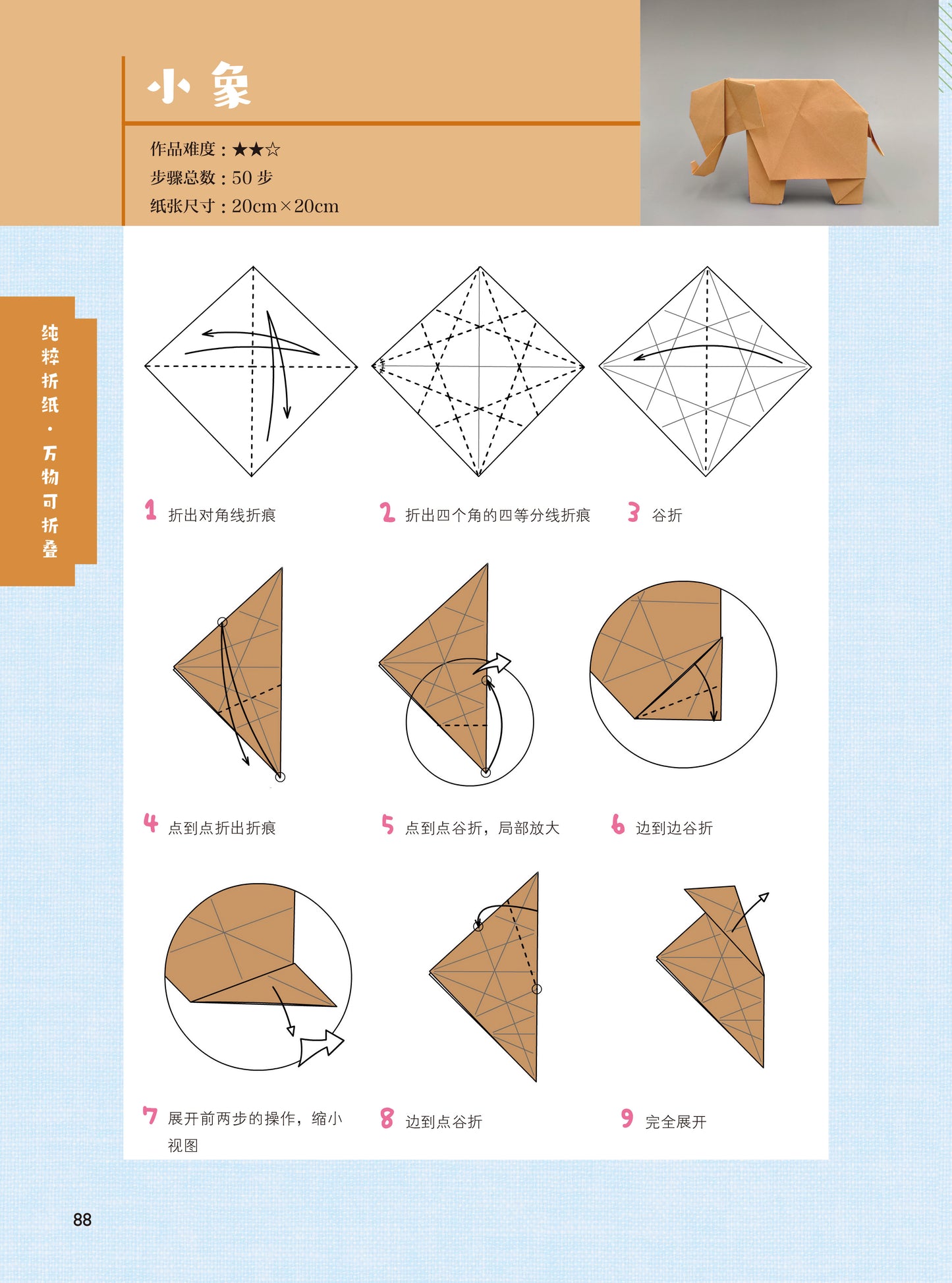 #1 Pure origami by Zhaoyanjie