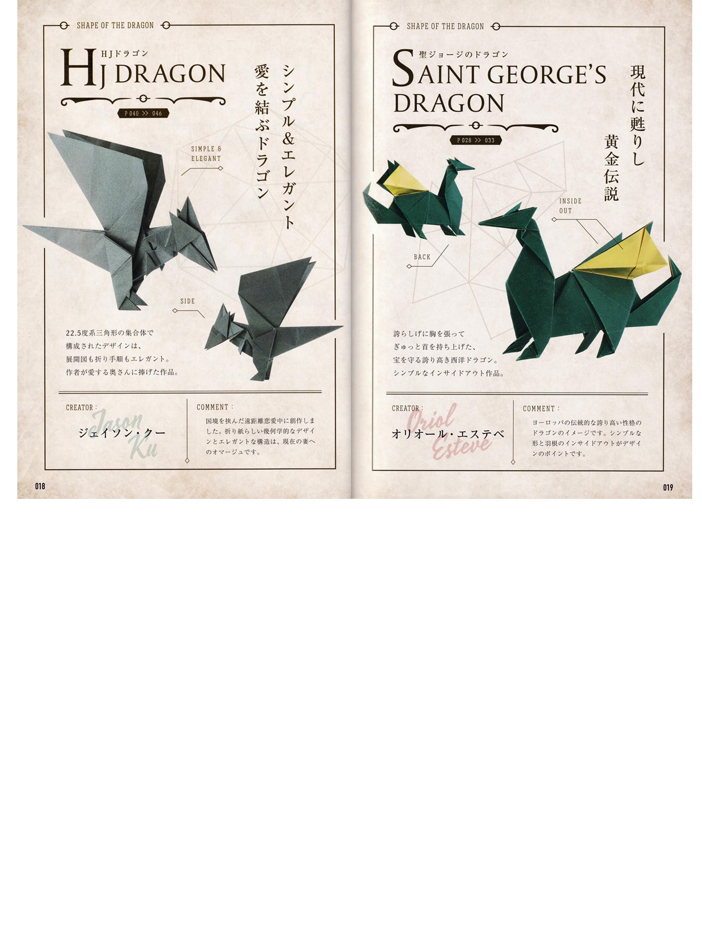 origami dragons premium