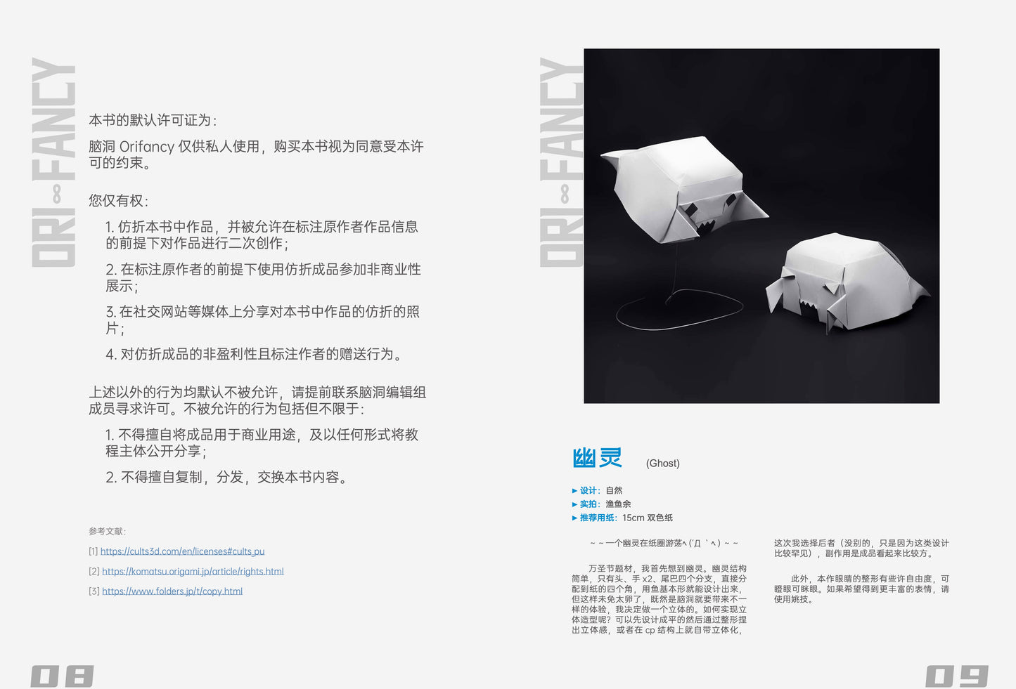 Orifancy Selection 2 (Chinese version,Hardcover)