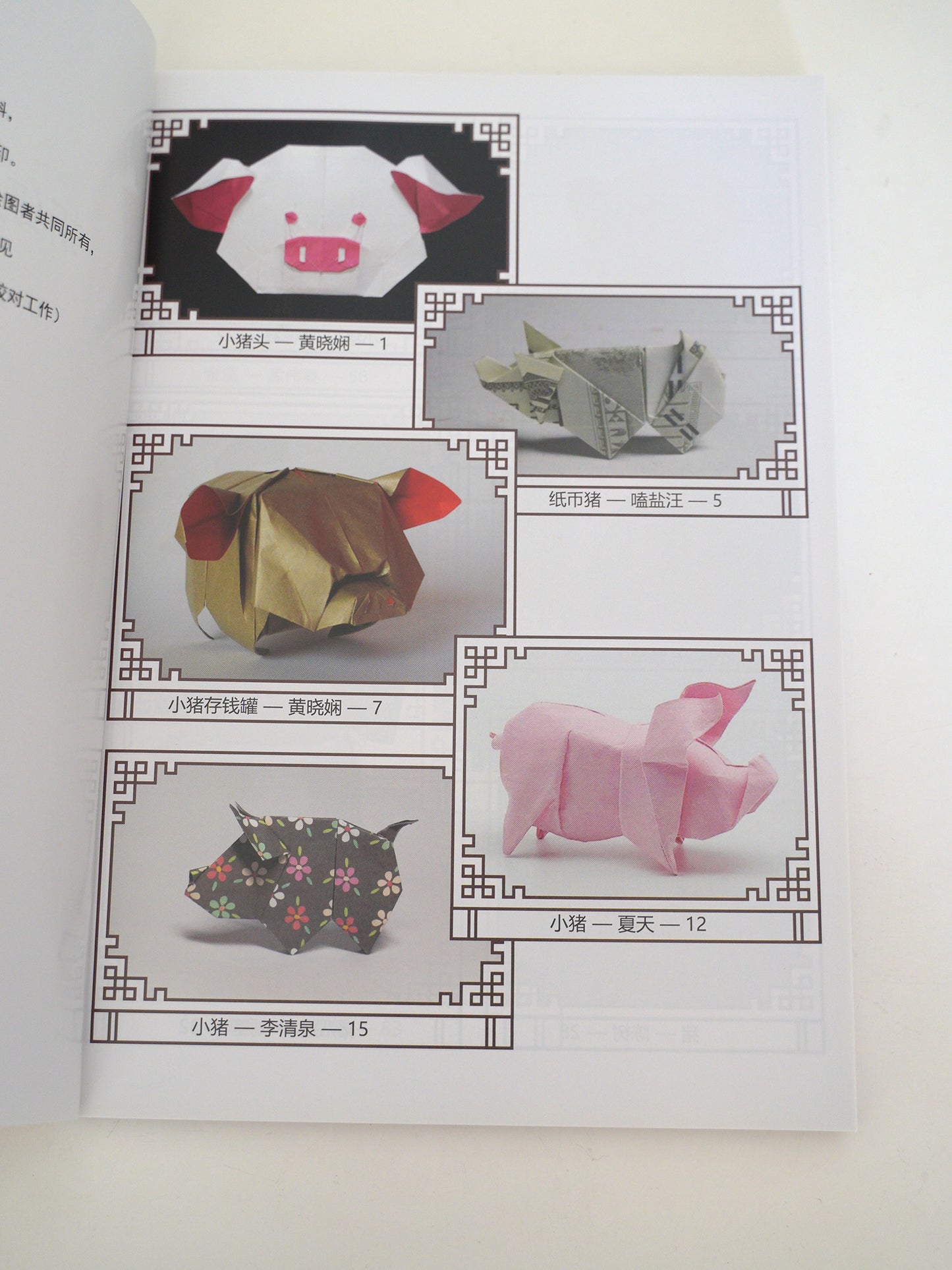 origami records vol1 few in stock