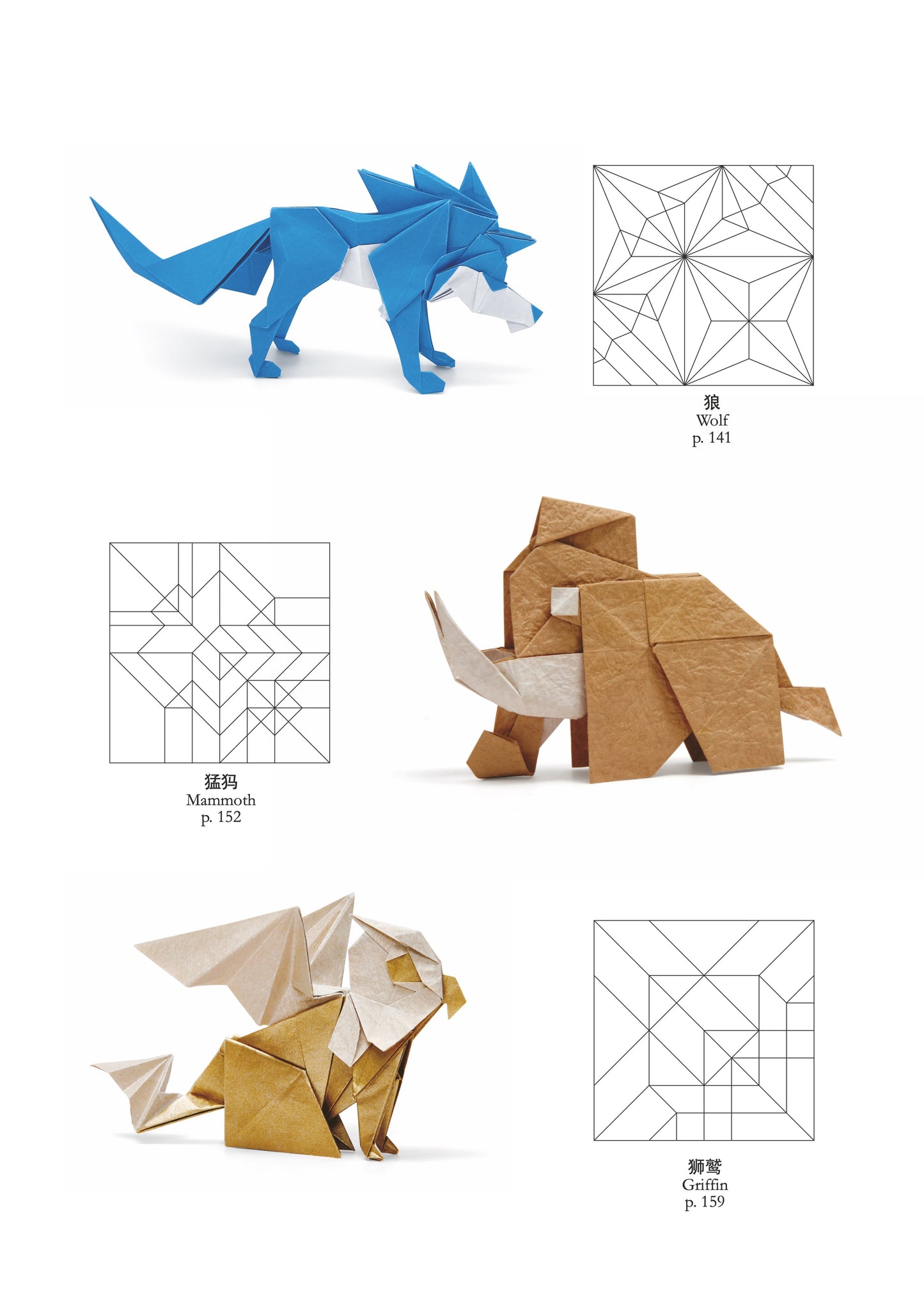 Comic Origami 3 by Syn