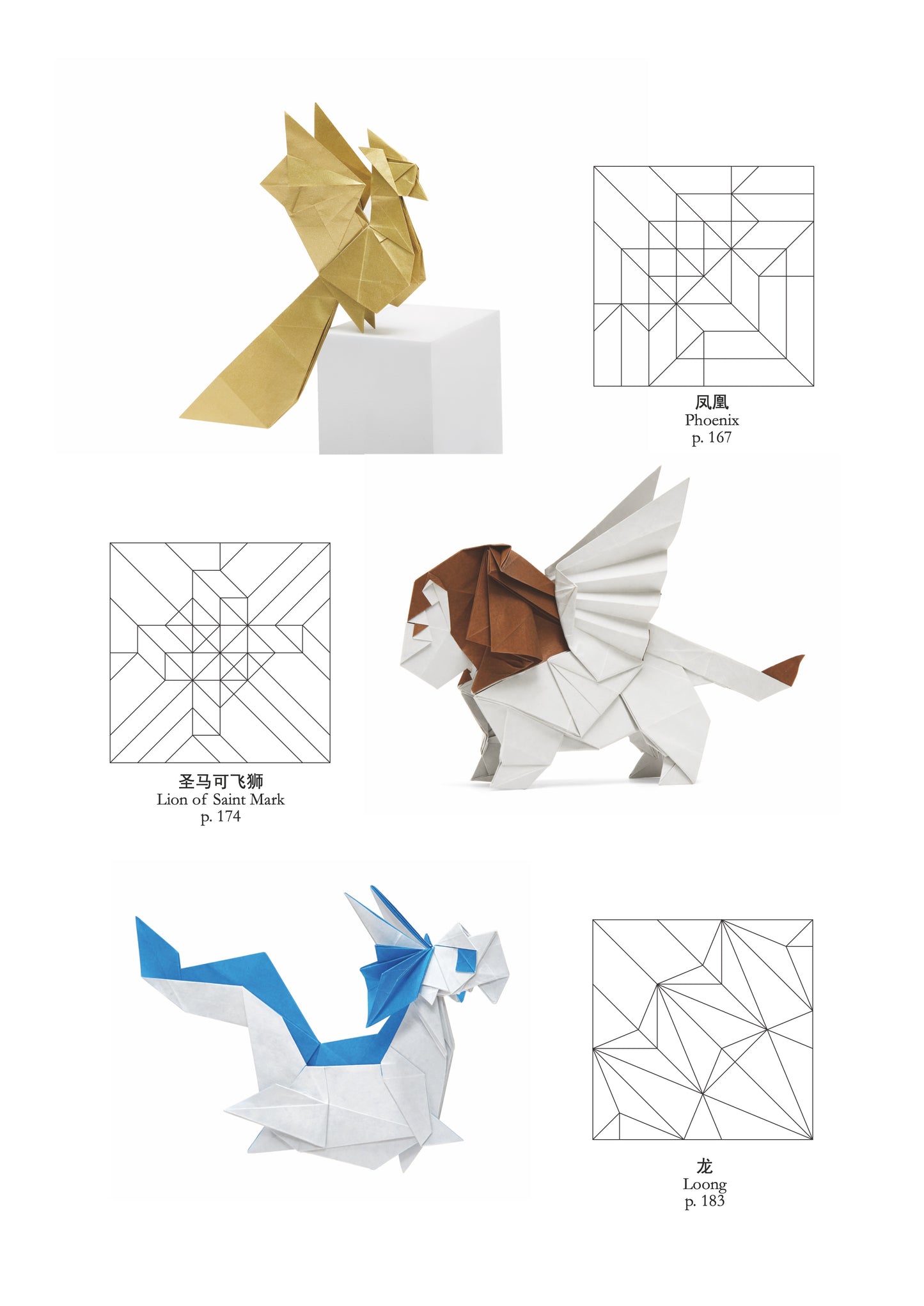 Comic Origami 3 by Syn
