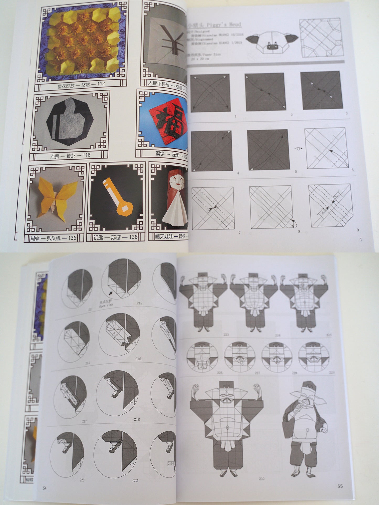 origami records vol1 few in stock
