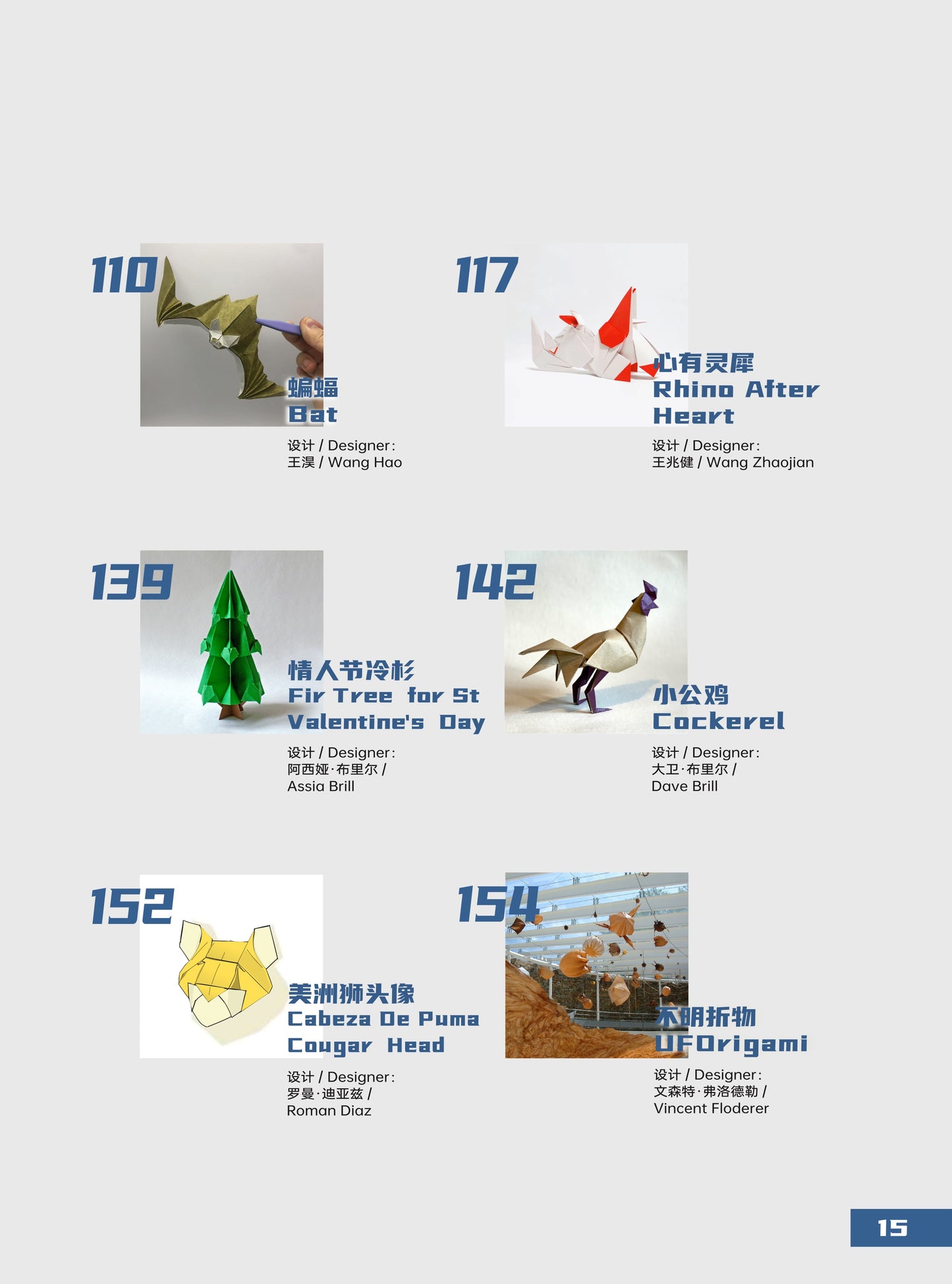 2025 Puyuan Origami convention extra collection