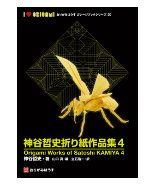 神谷哲史作品集4Works of Satoshi KAMIYA4