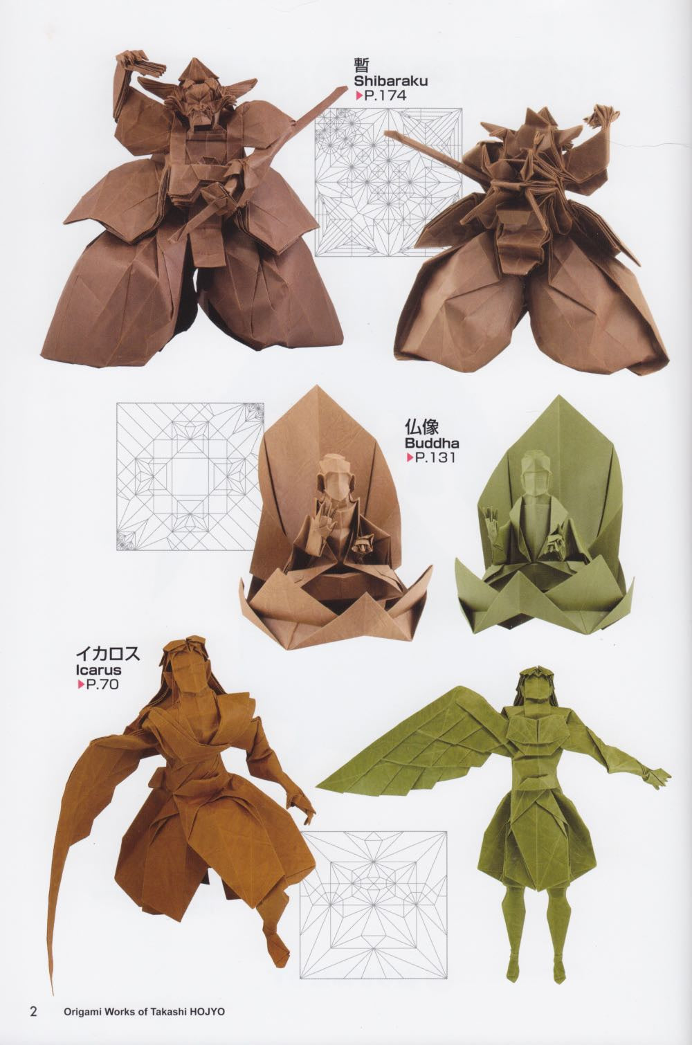 Origami Works of Takashi HOJYO 北條高史折り紙作品集