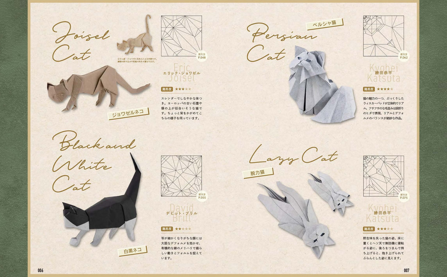 origami cats&dogs 折り紙キャッツ&ドッグス プレミアム