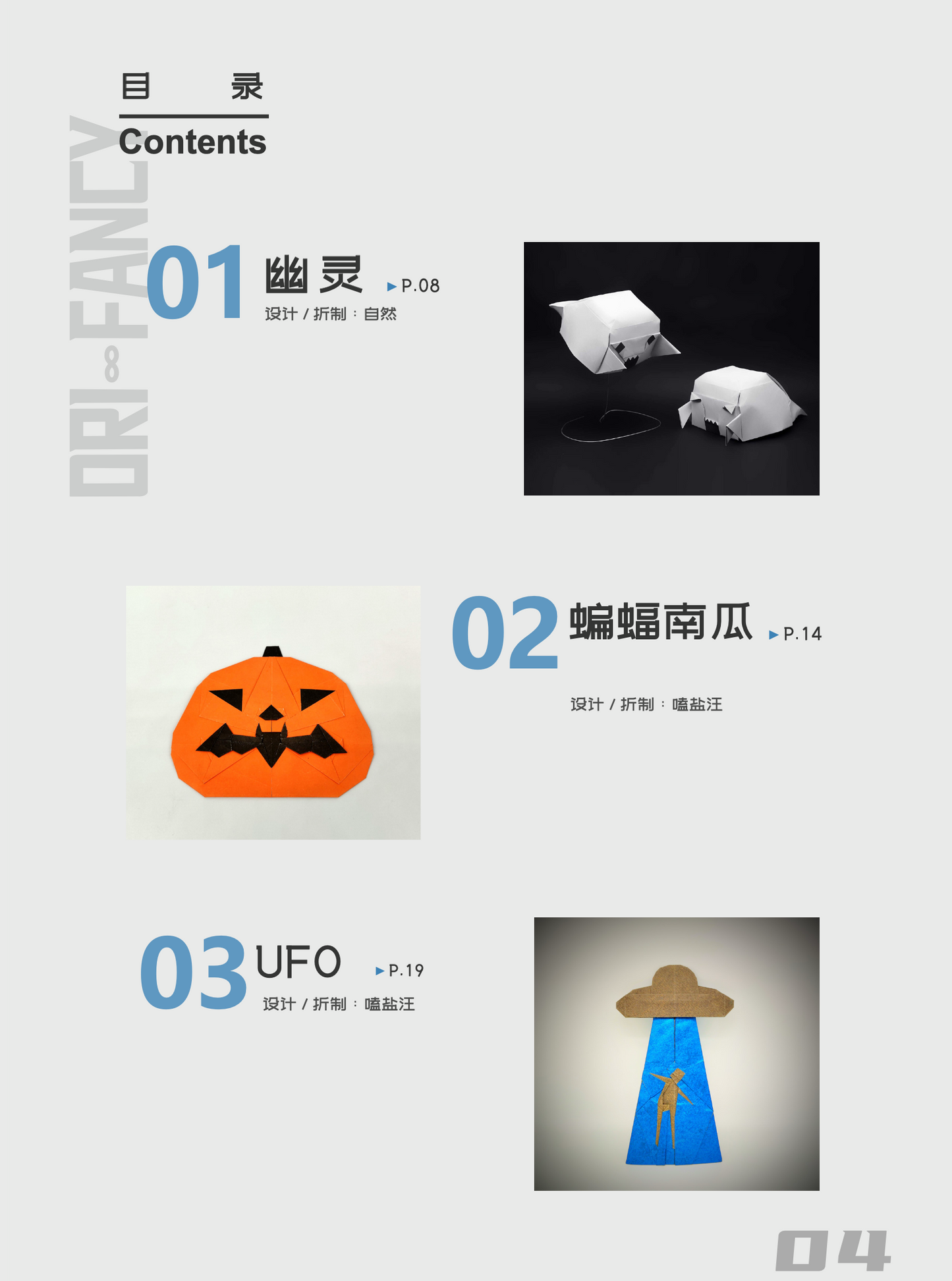 Orifancy 6 (Chinese version,Hardcover)